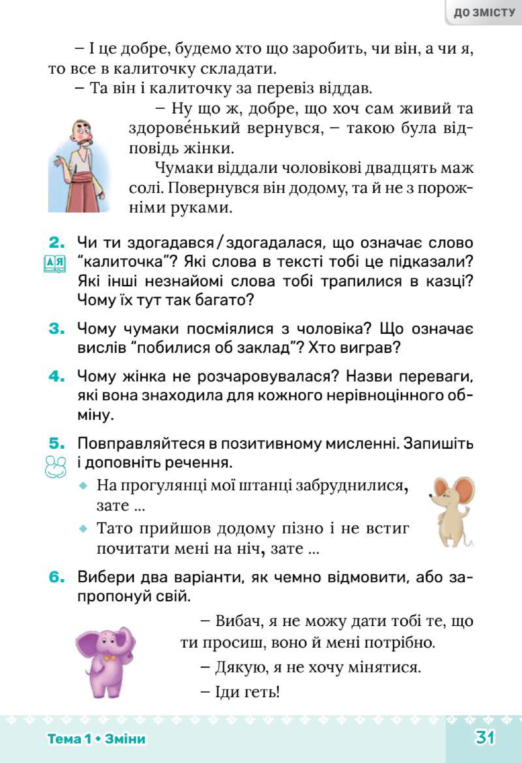 Мініатюра 31