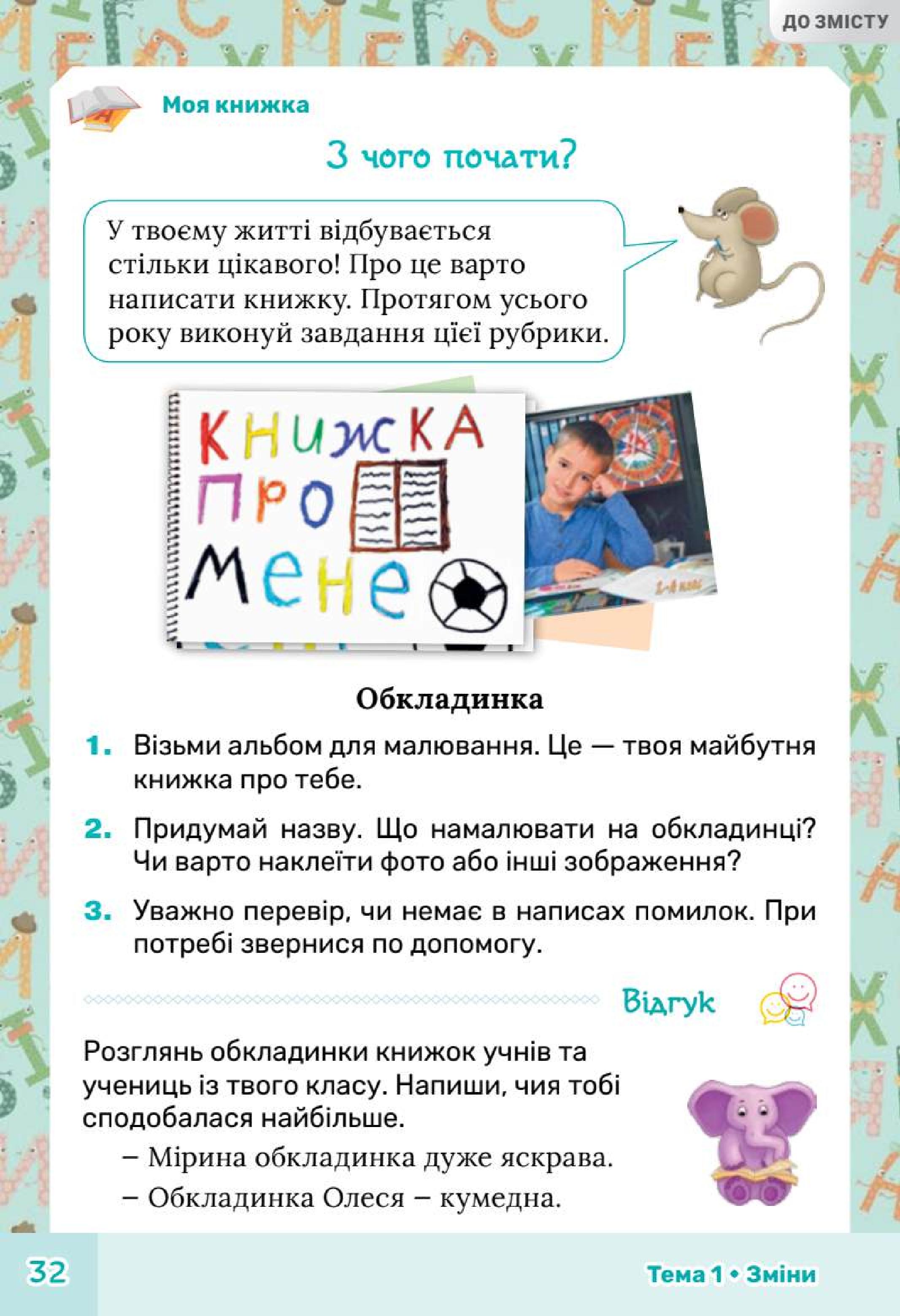 Мініатюра 32