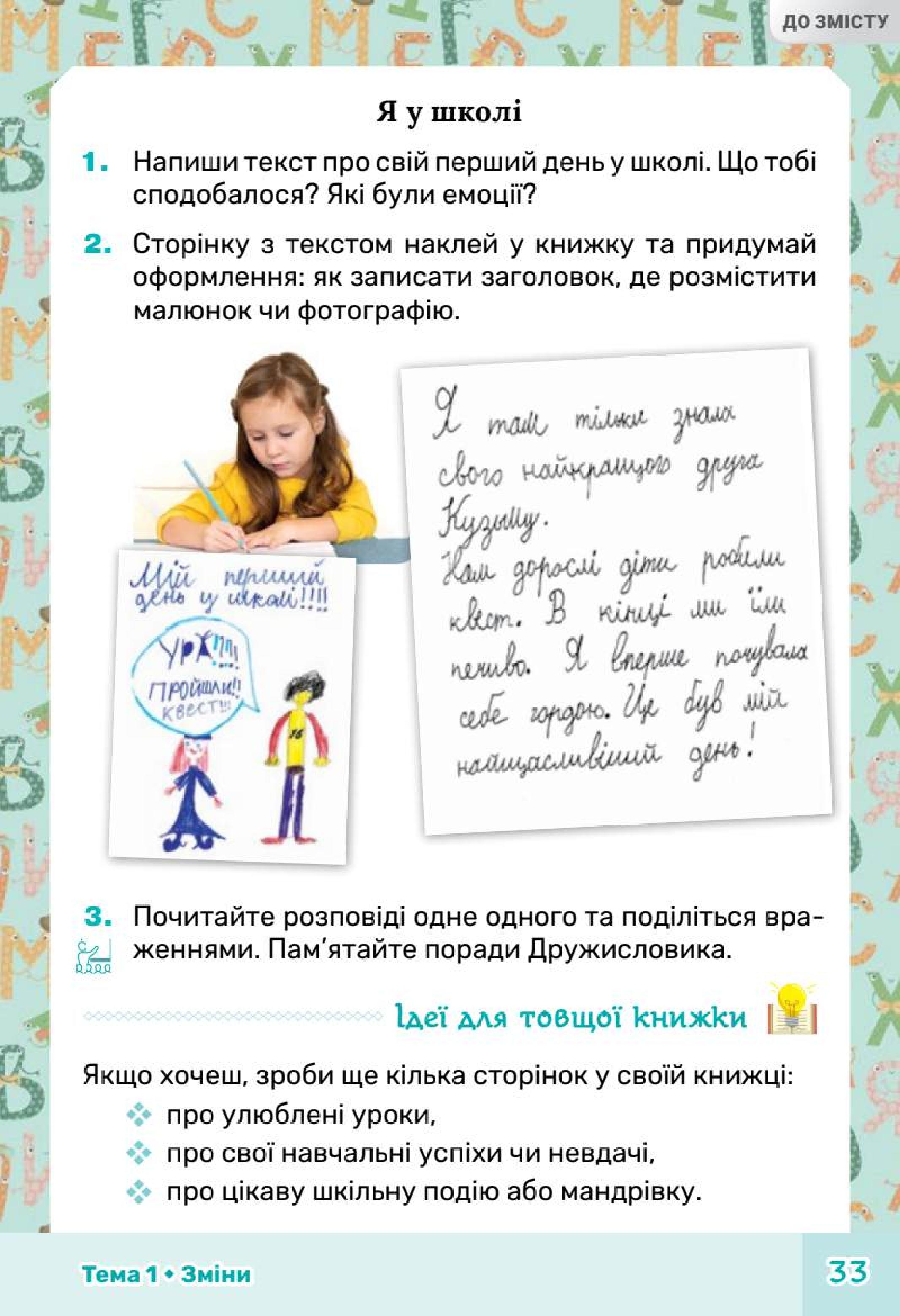 Мініатюра 33