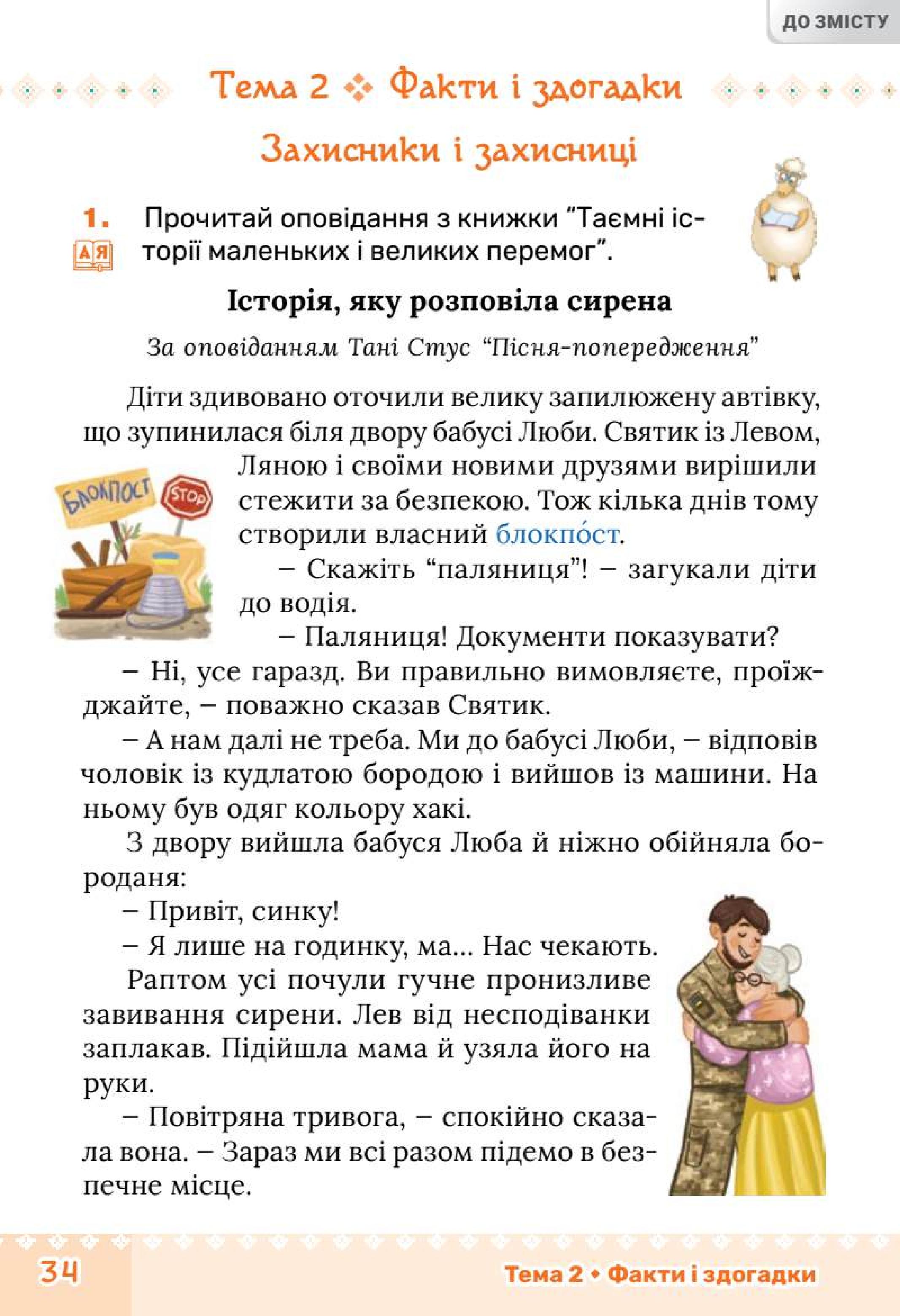 Мініатюра 34