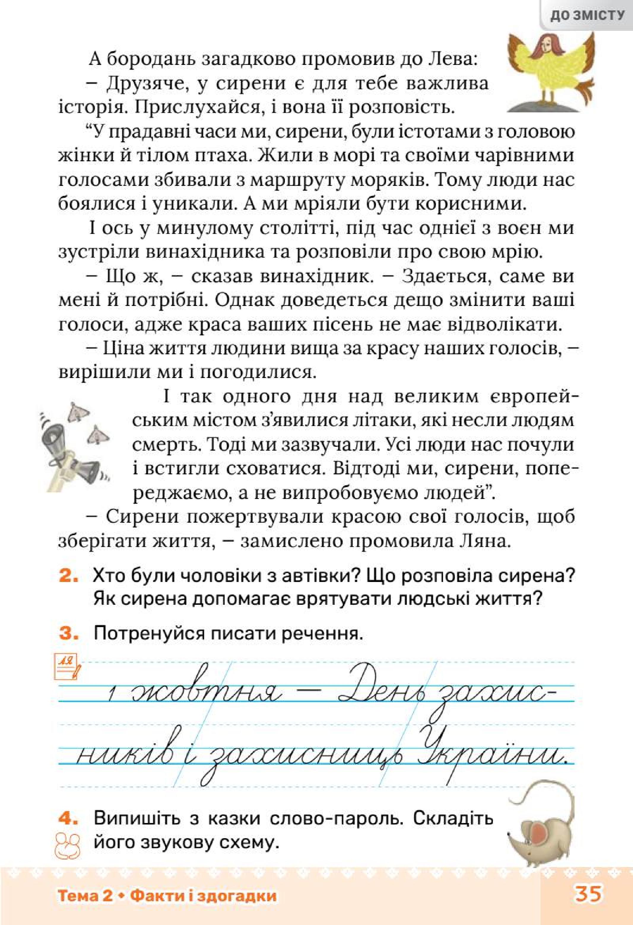Мініатюра 35