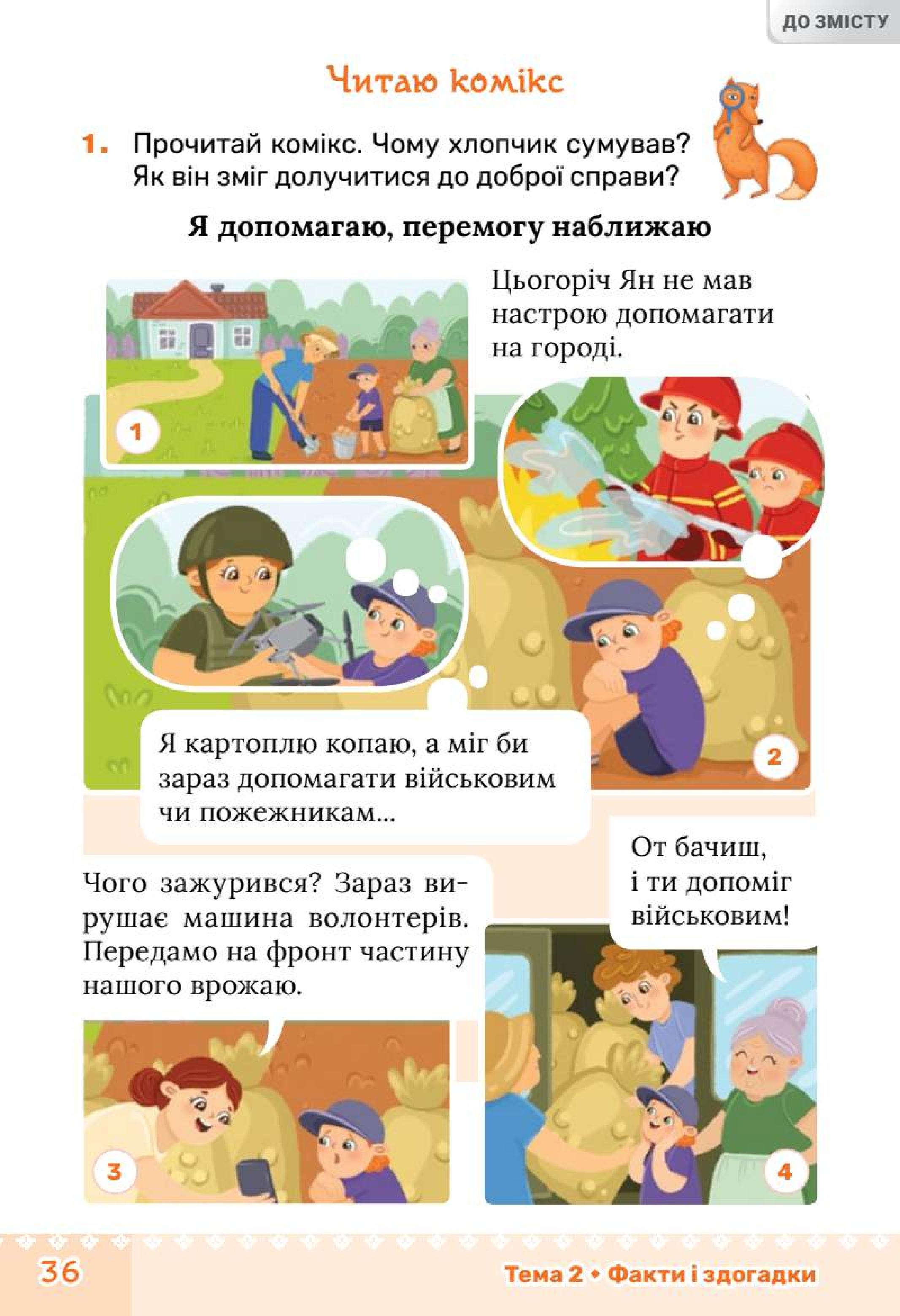 Мініатюра 36