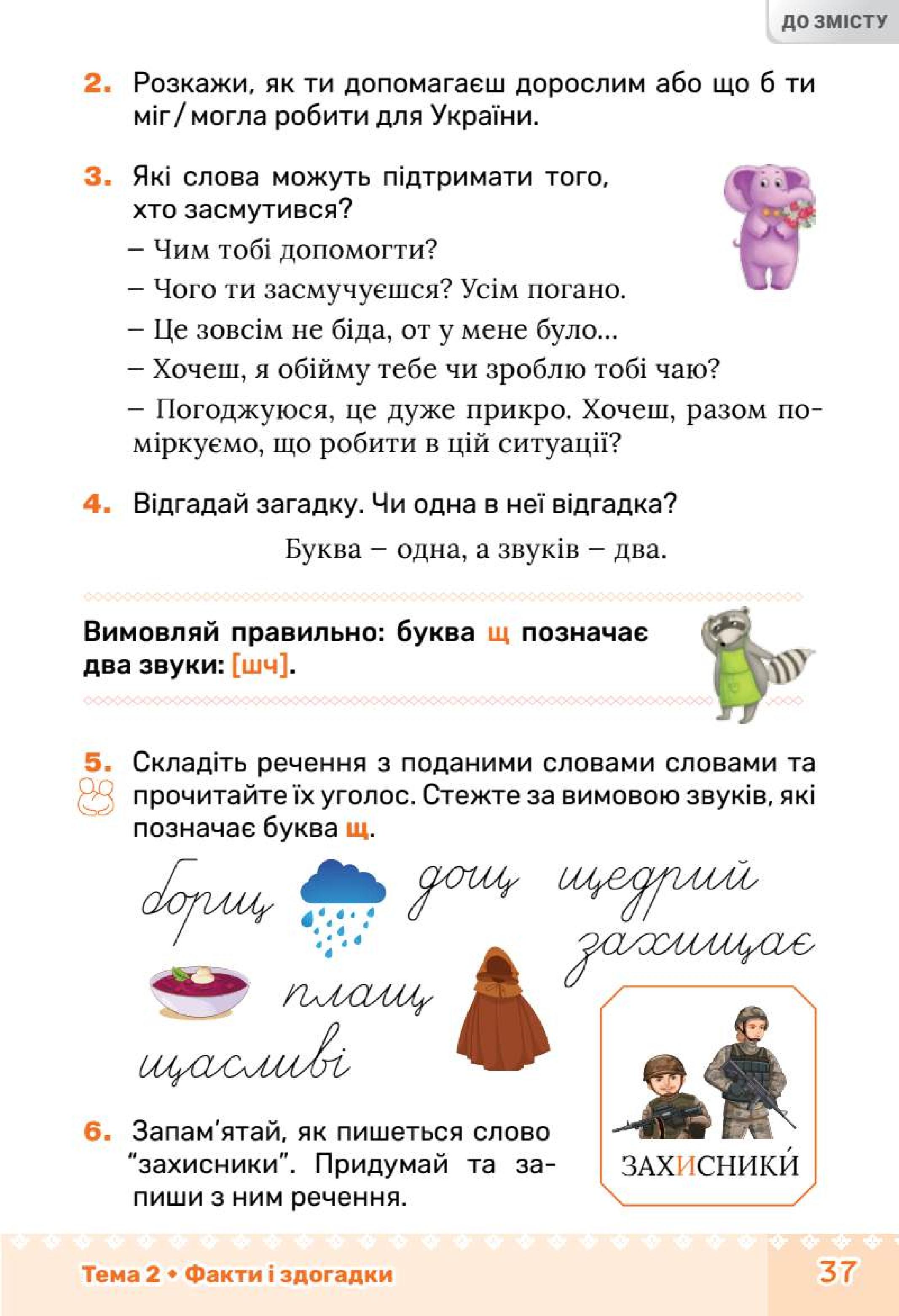 Мініатюра 37
