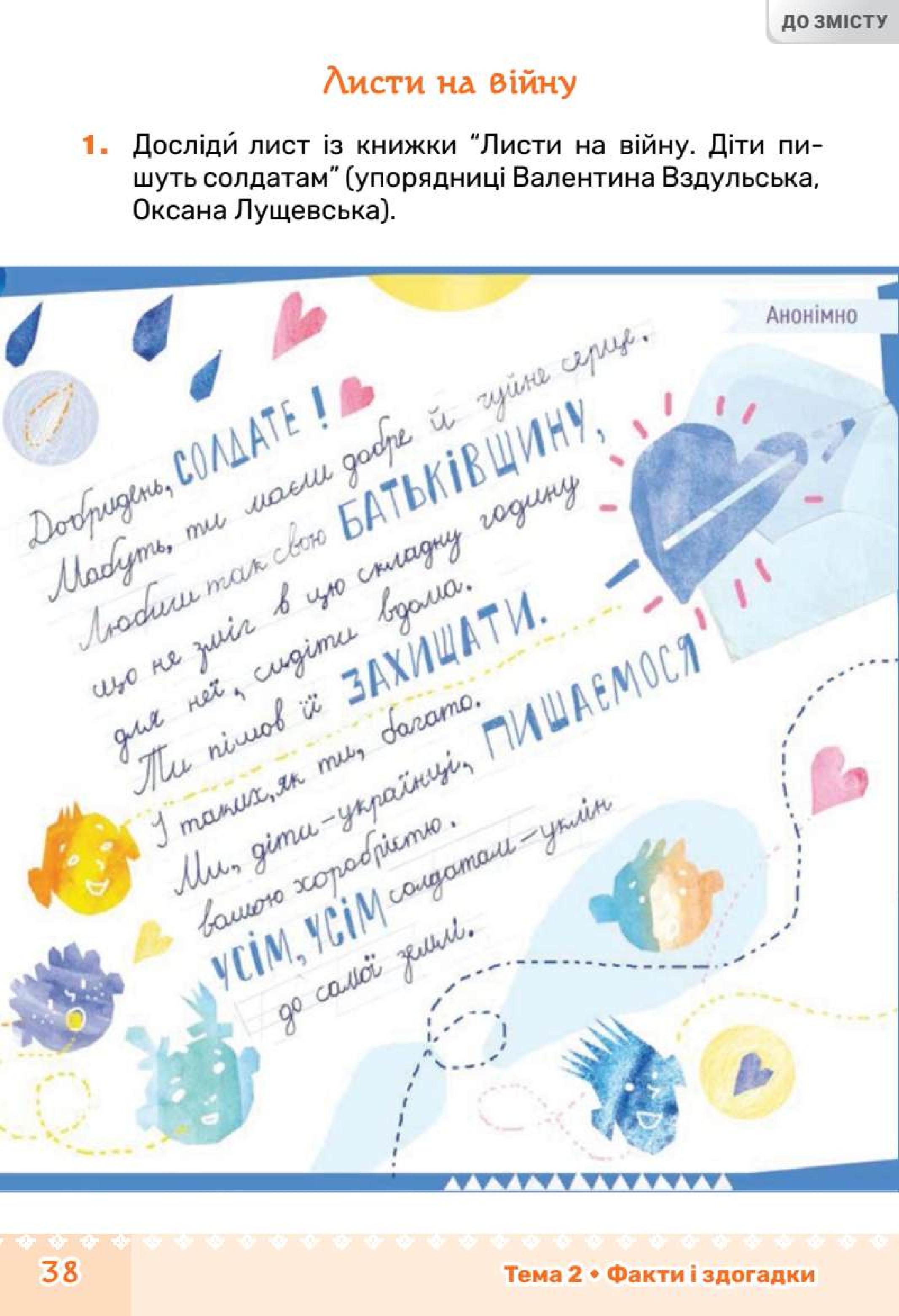 Мініатюра 38