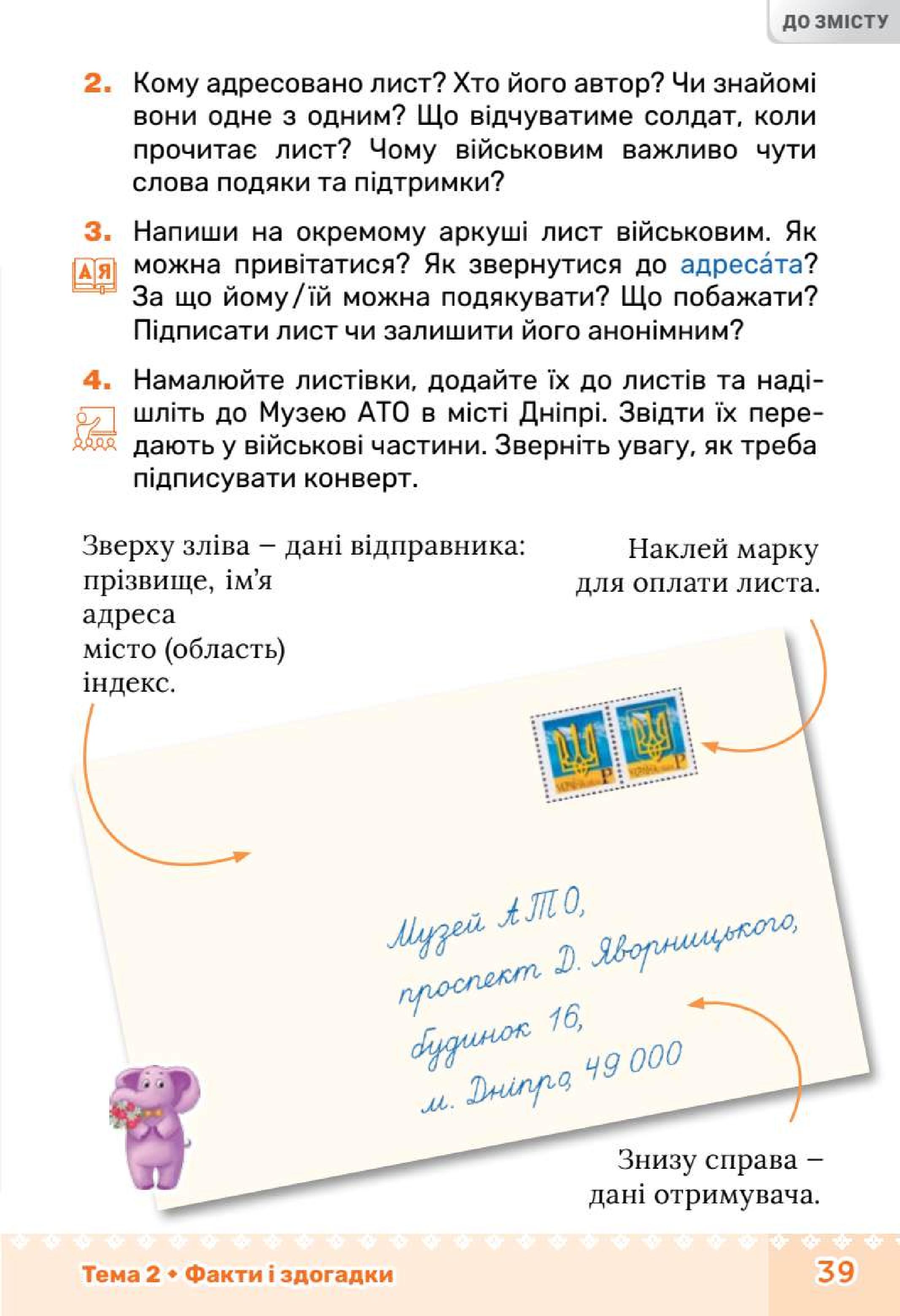 Мініатюра 39