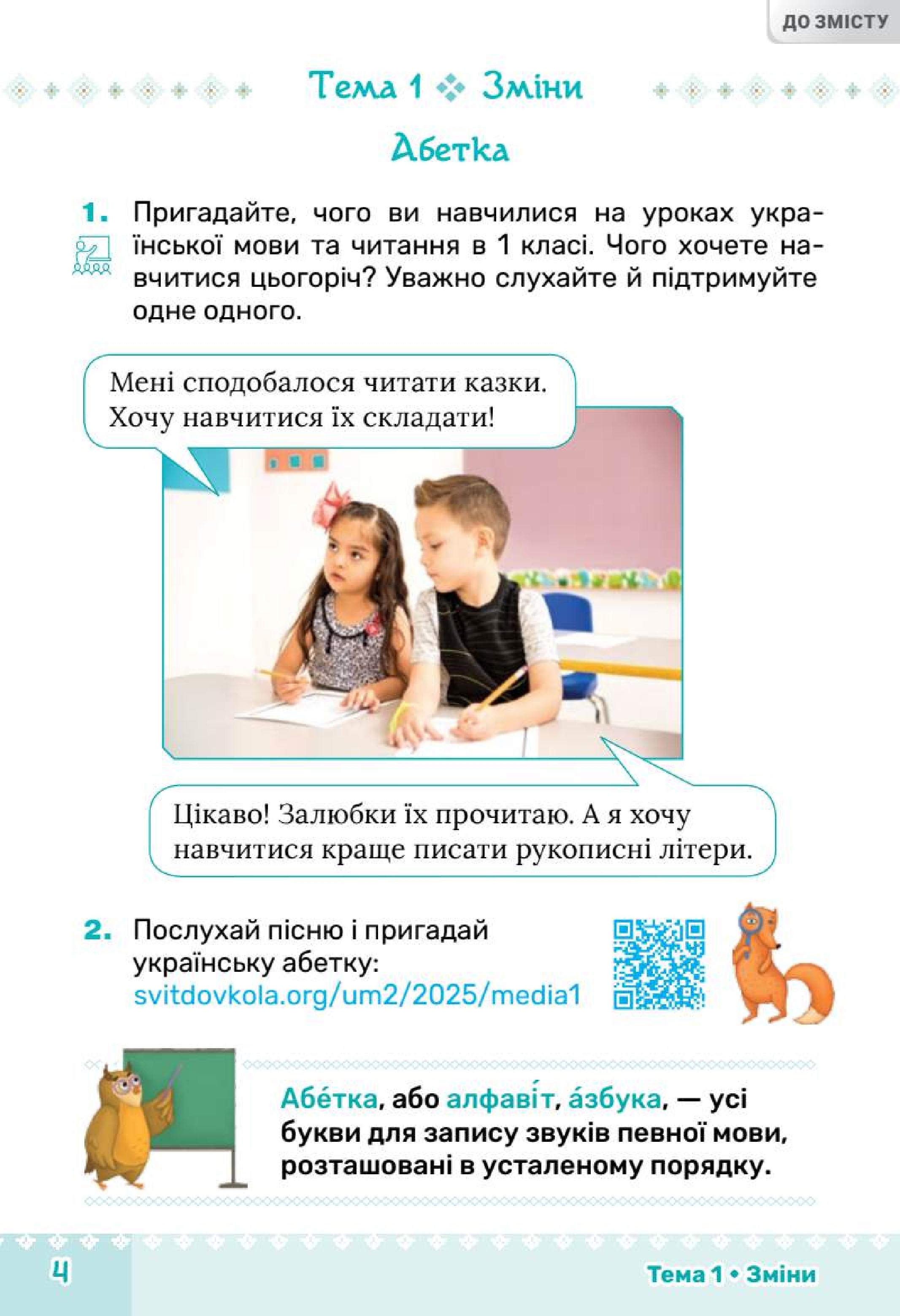 Мініатюра 4