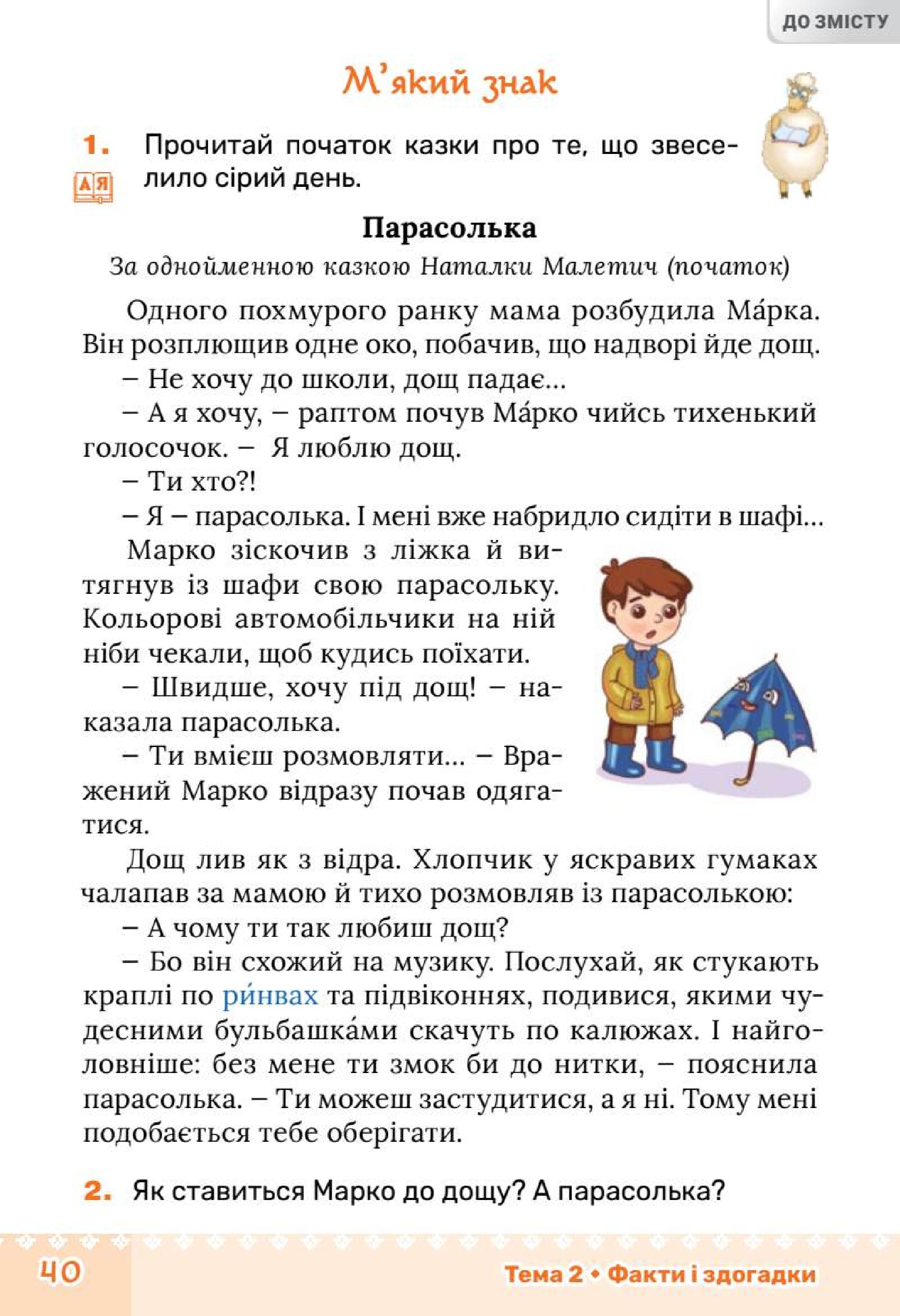 Мініатюра 40