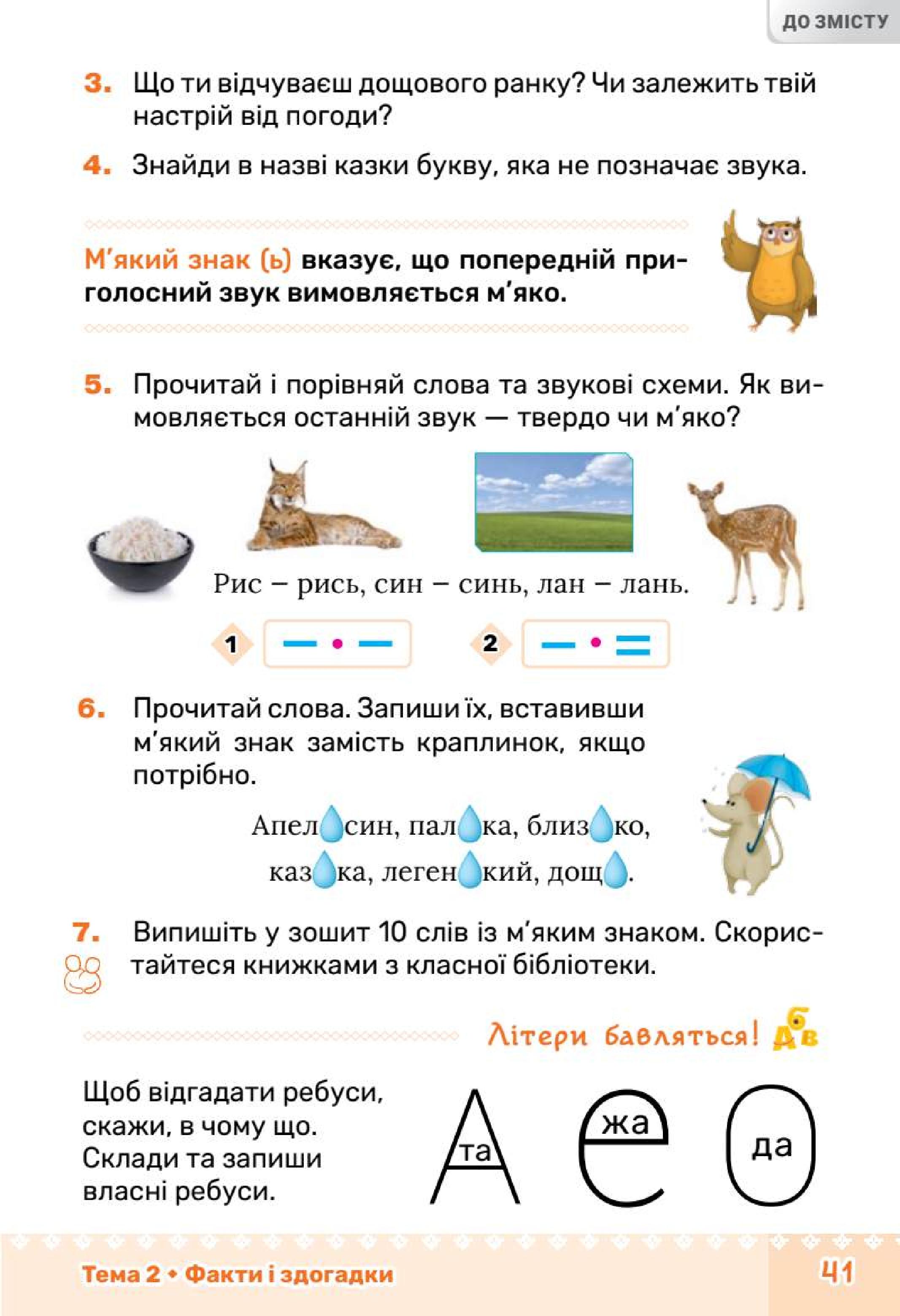 Мініатюра 41