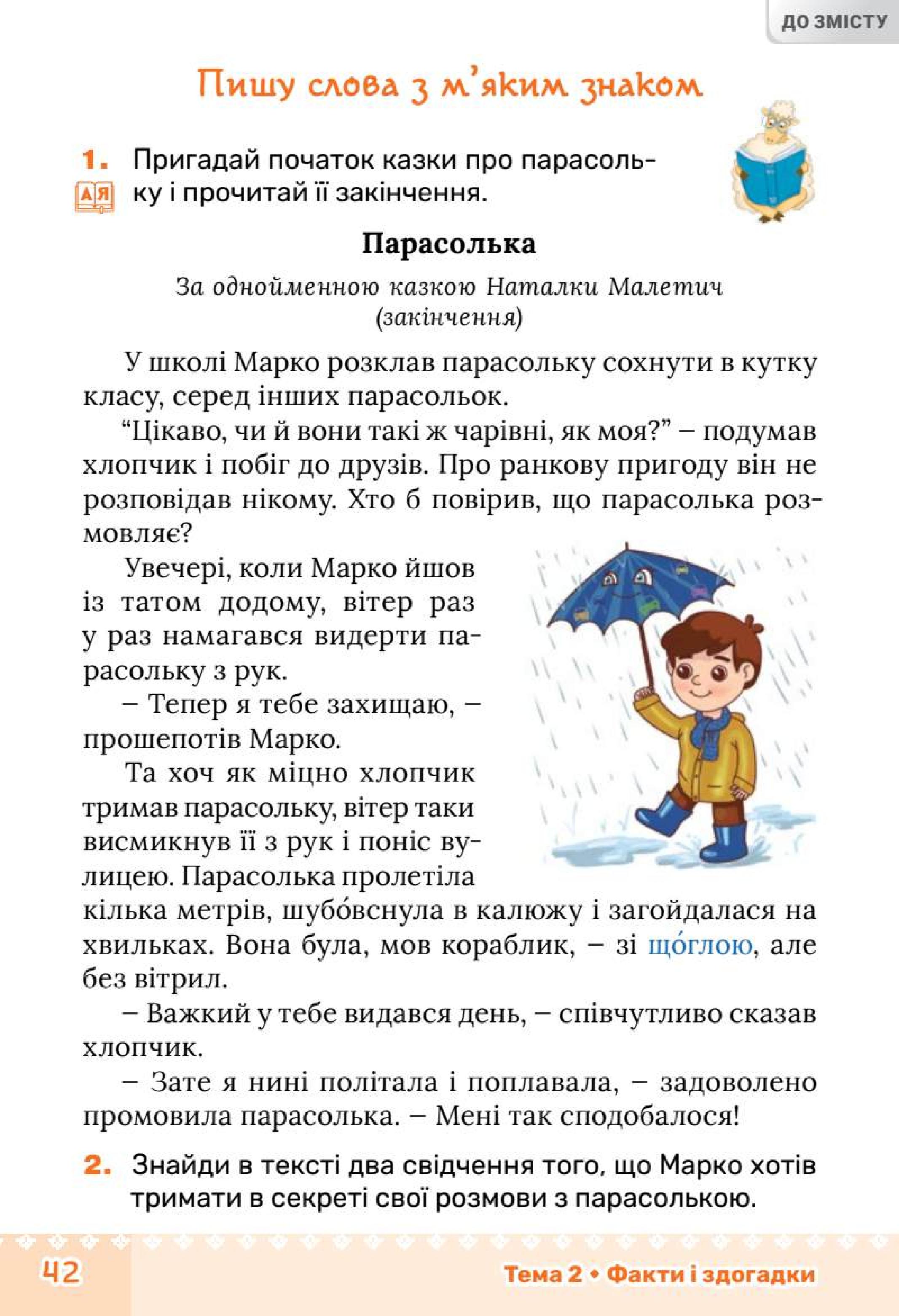 Мініатюра 42
