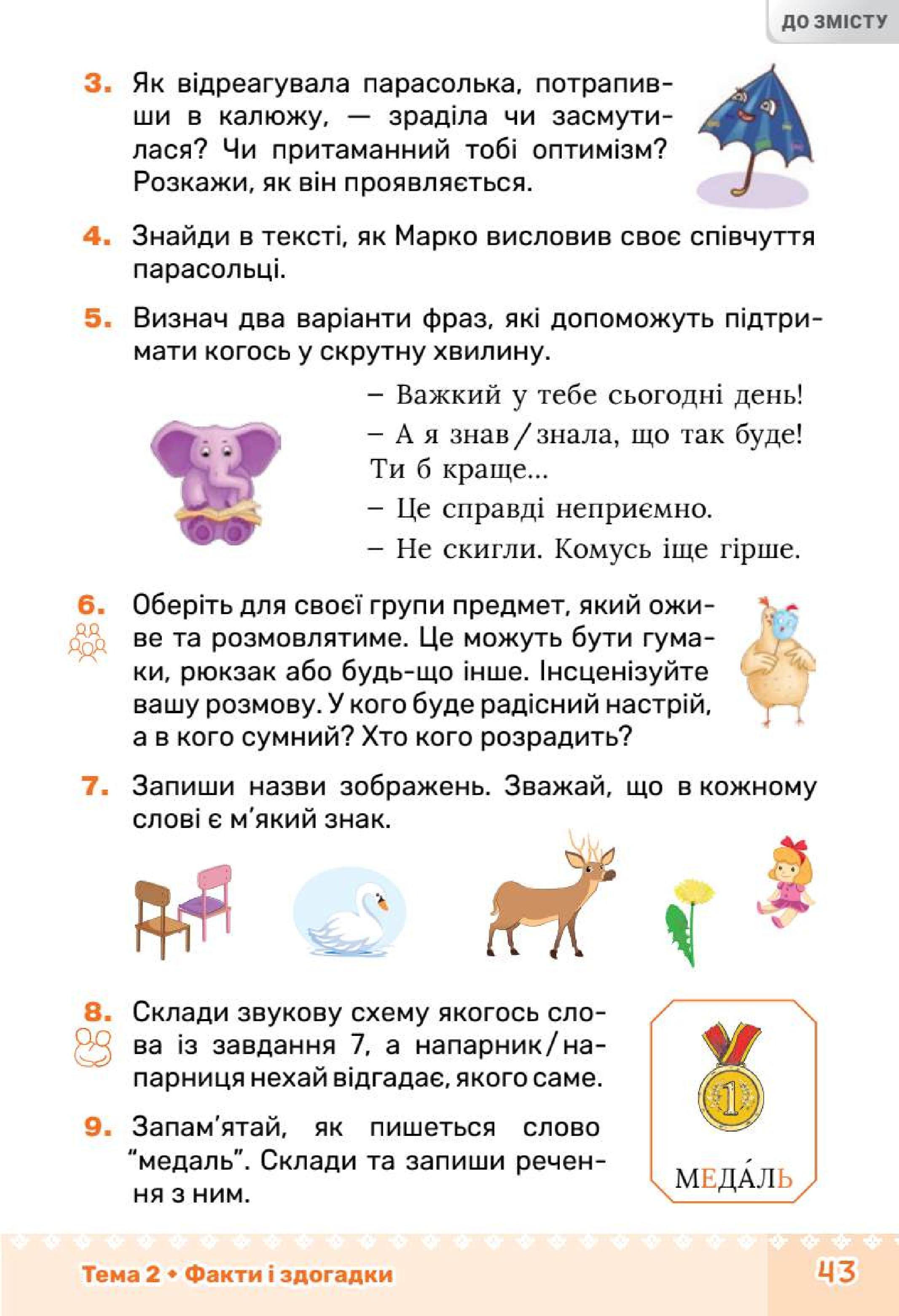 Мініатюра 43