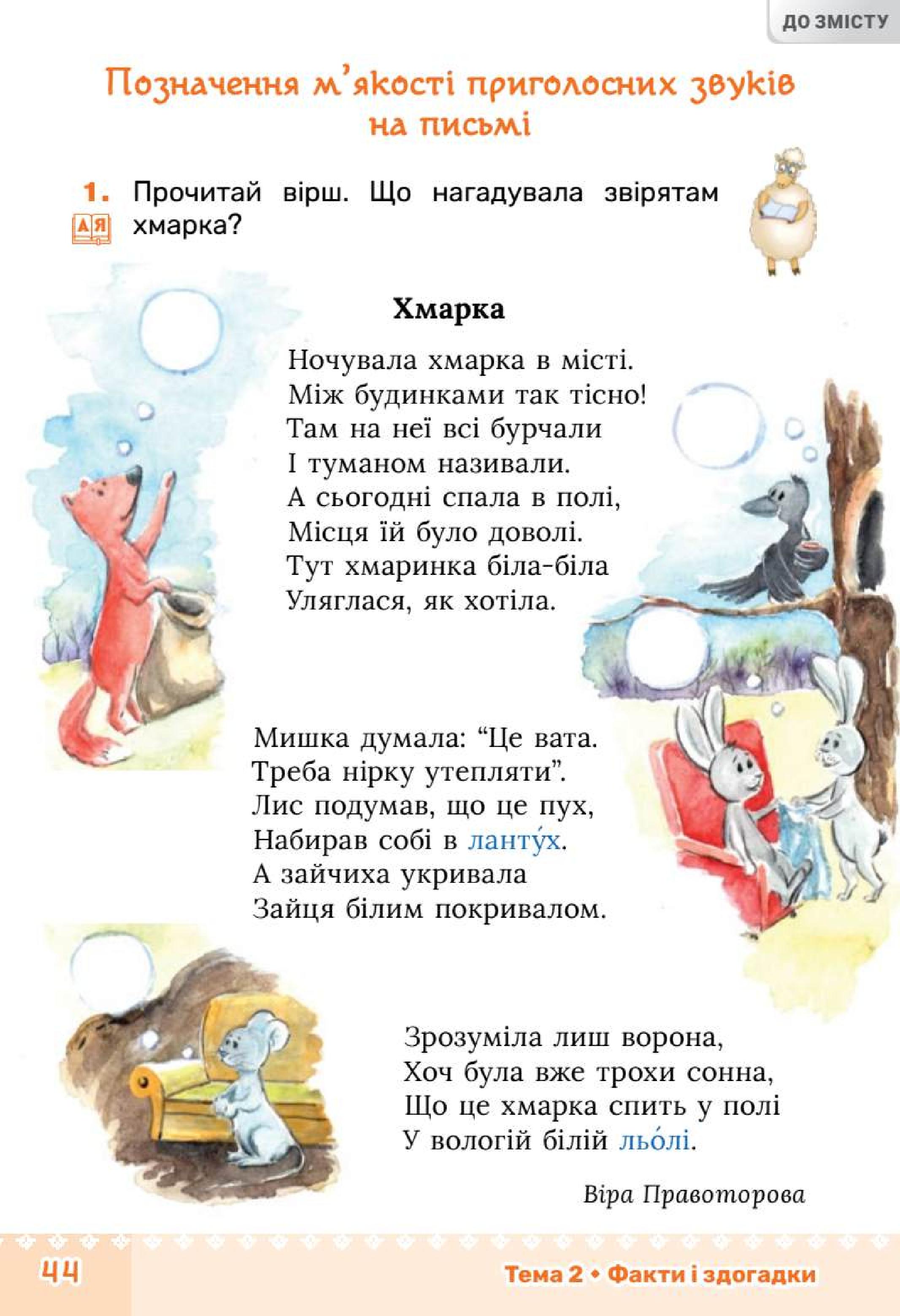 Мініатюра 44
