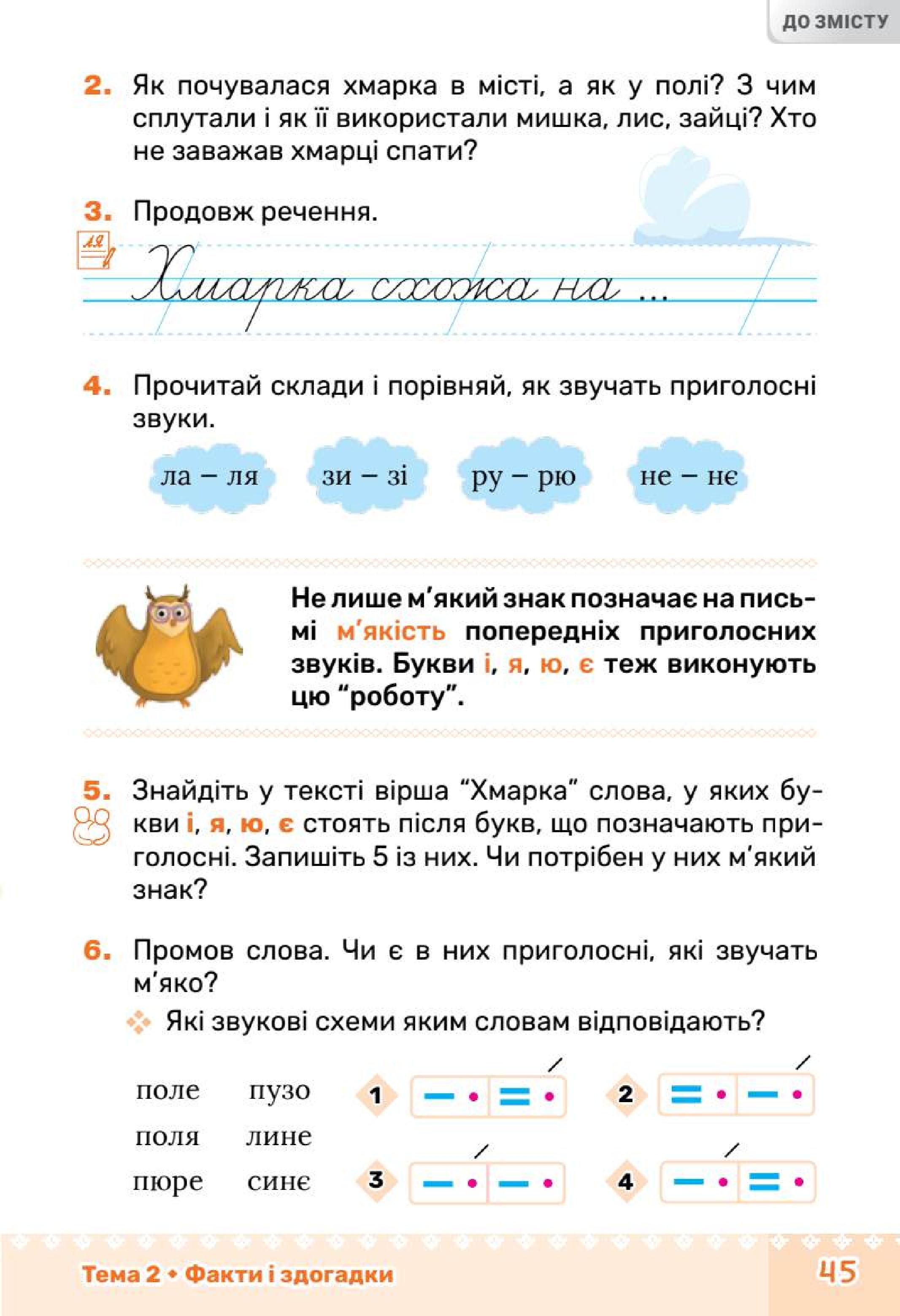 Мініатюра 45