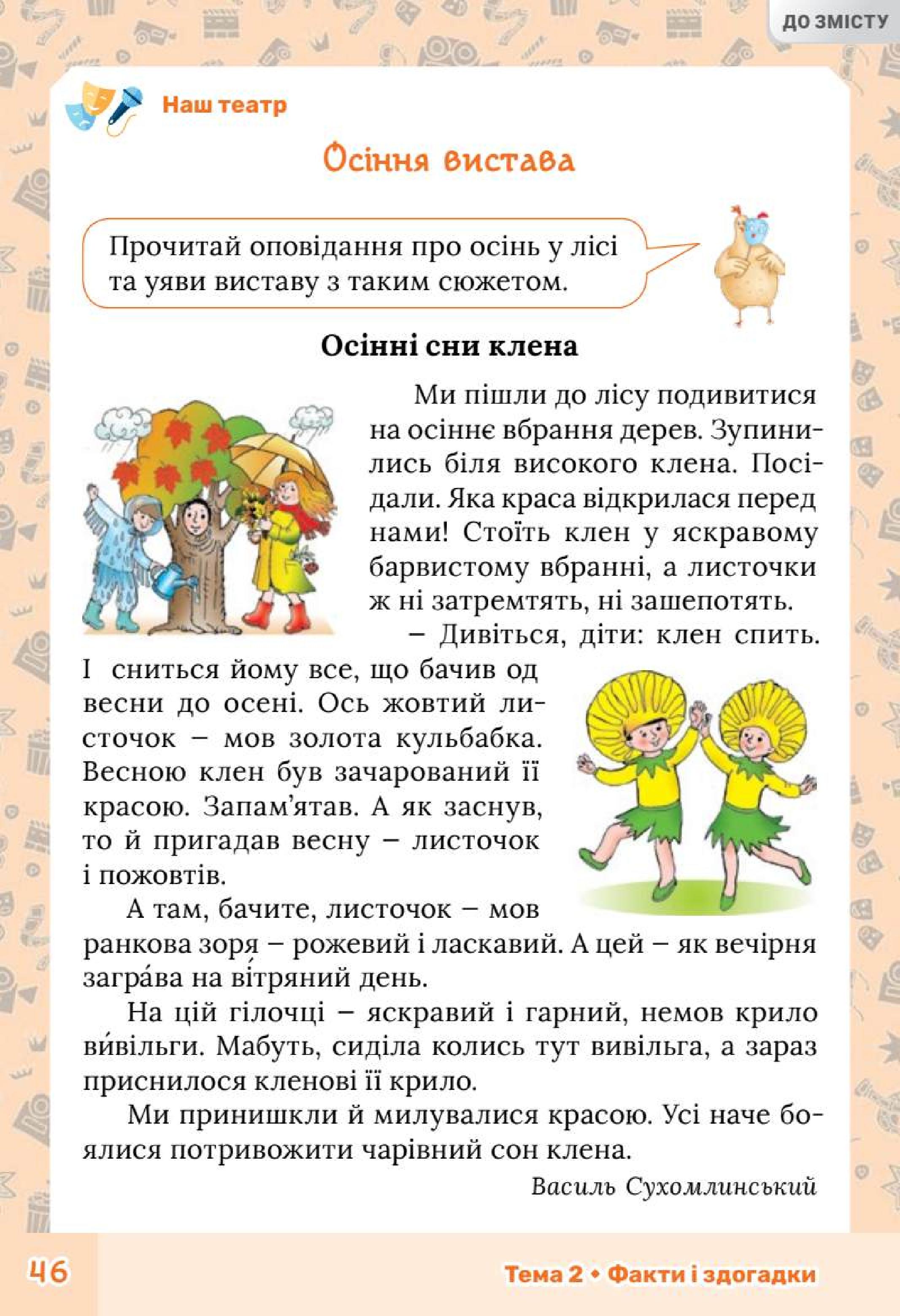 Мініатюра 46