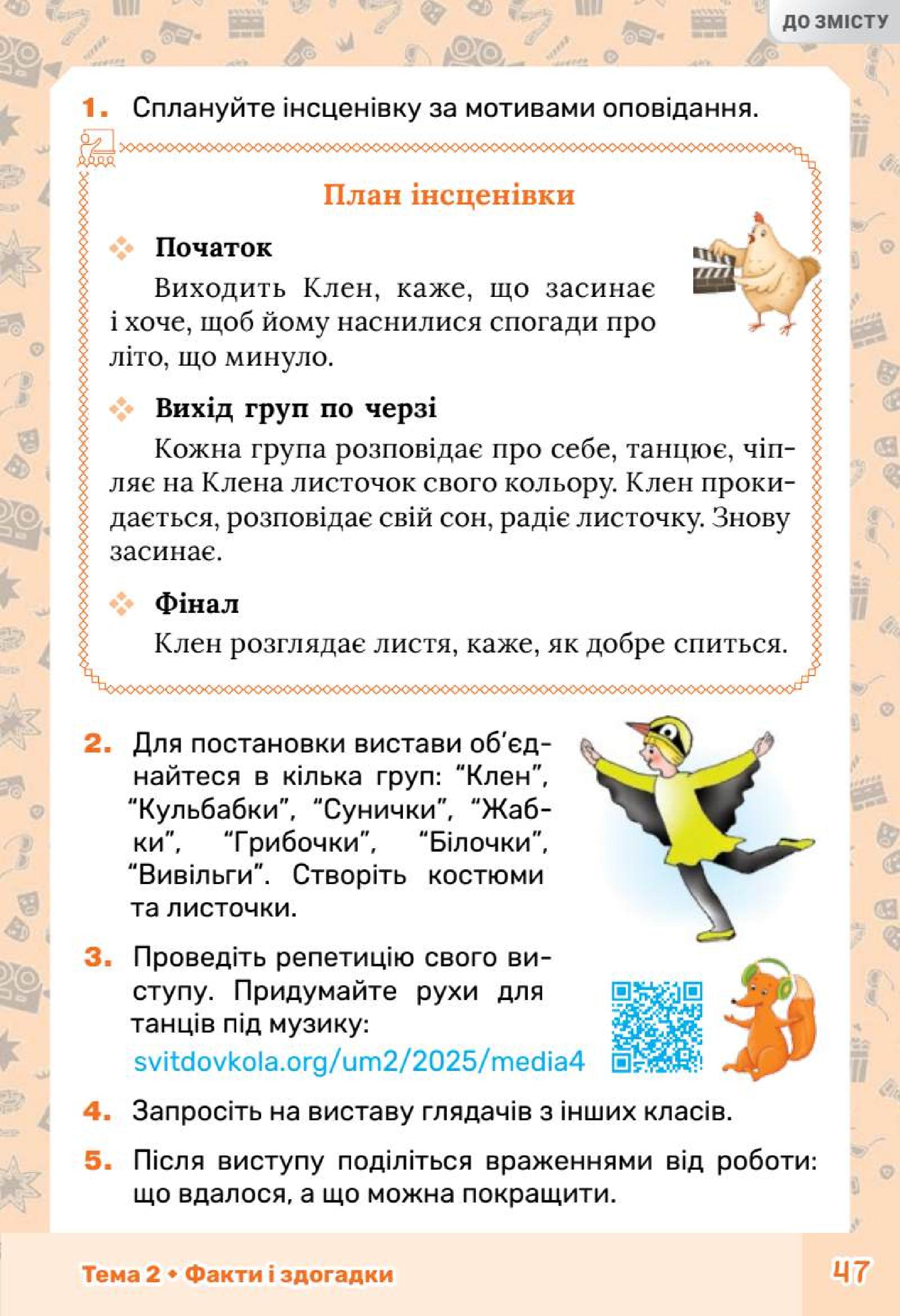 Мініатюра 47