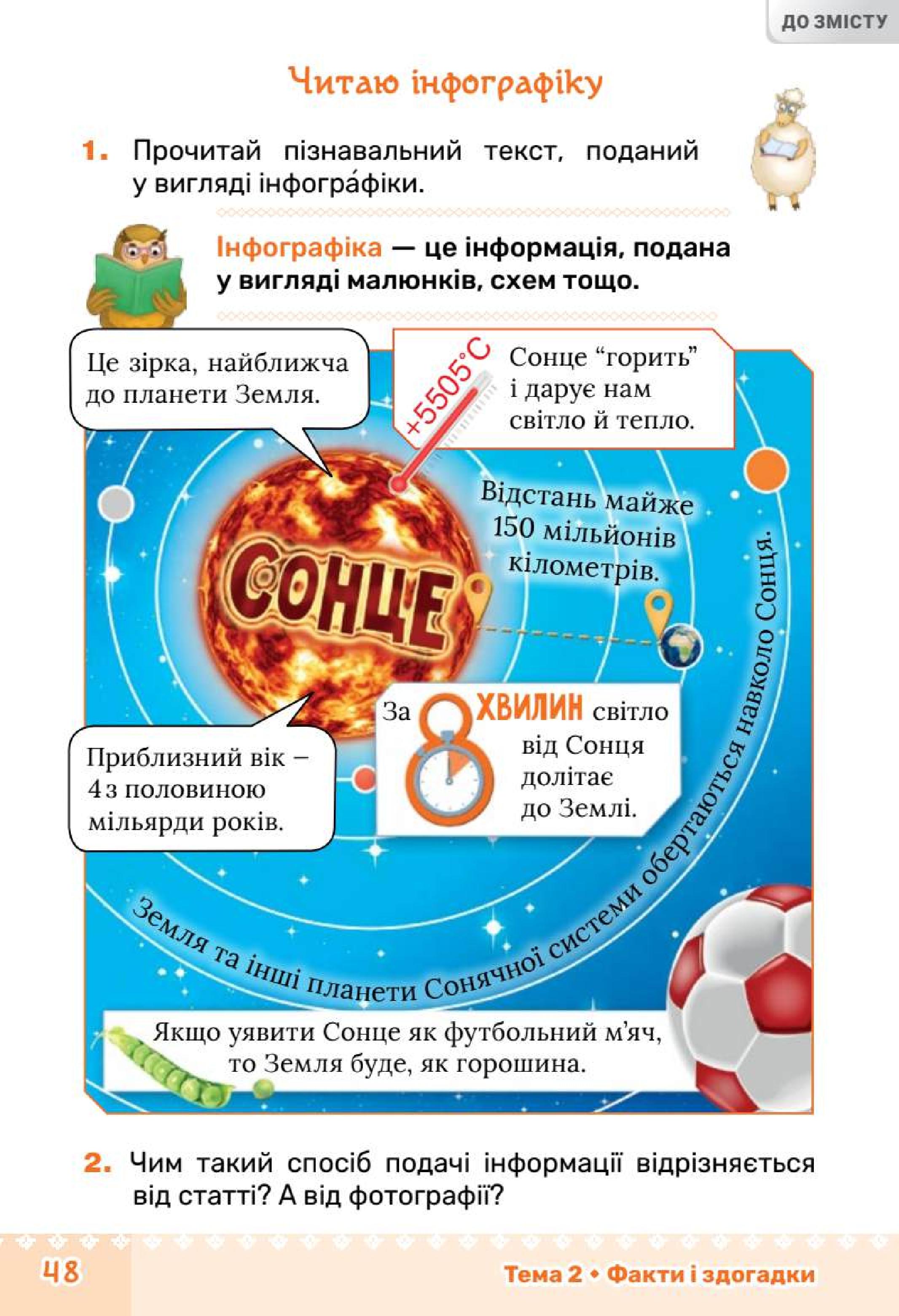 Мініатюра 48