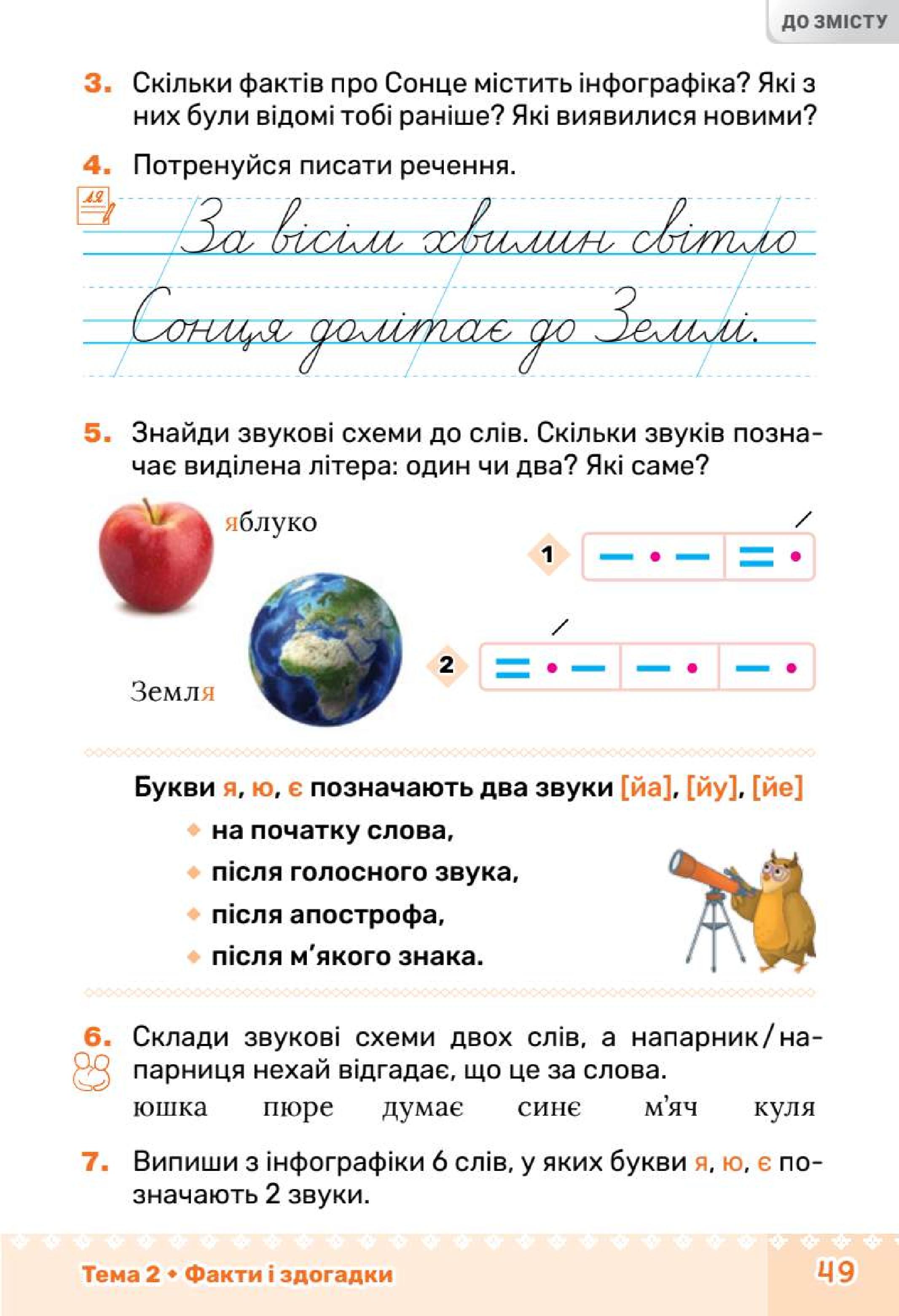 Мініатюра 49