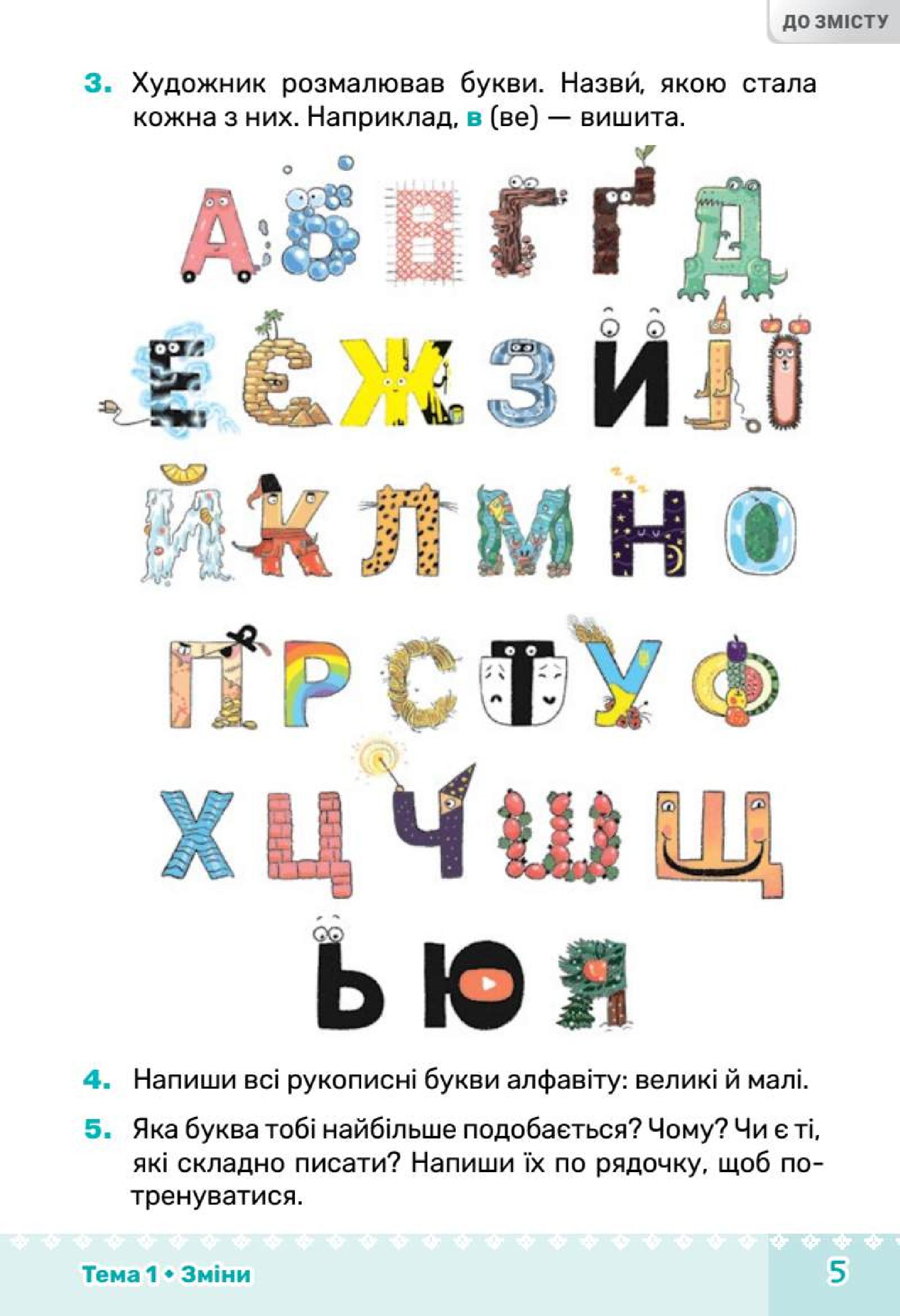 Мініатюра 5