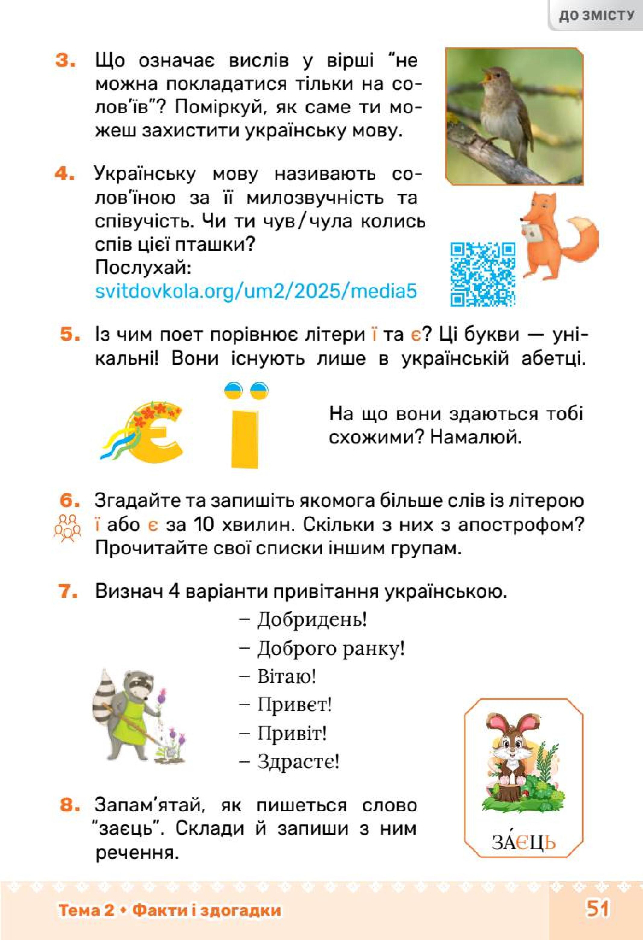 Мініатюра 51