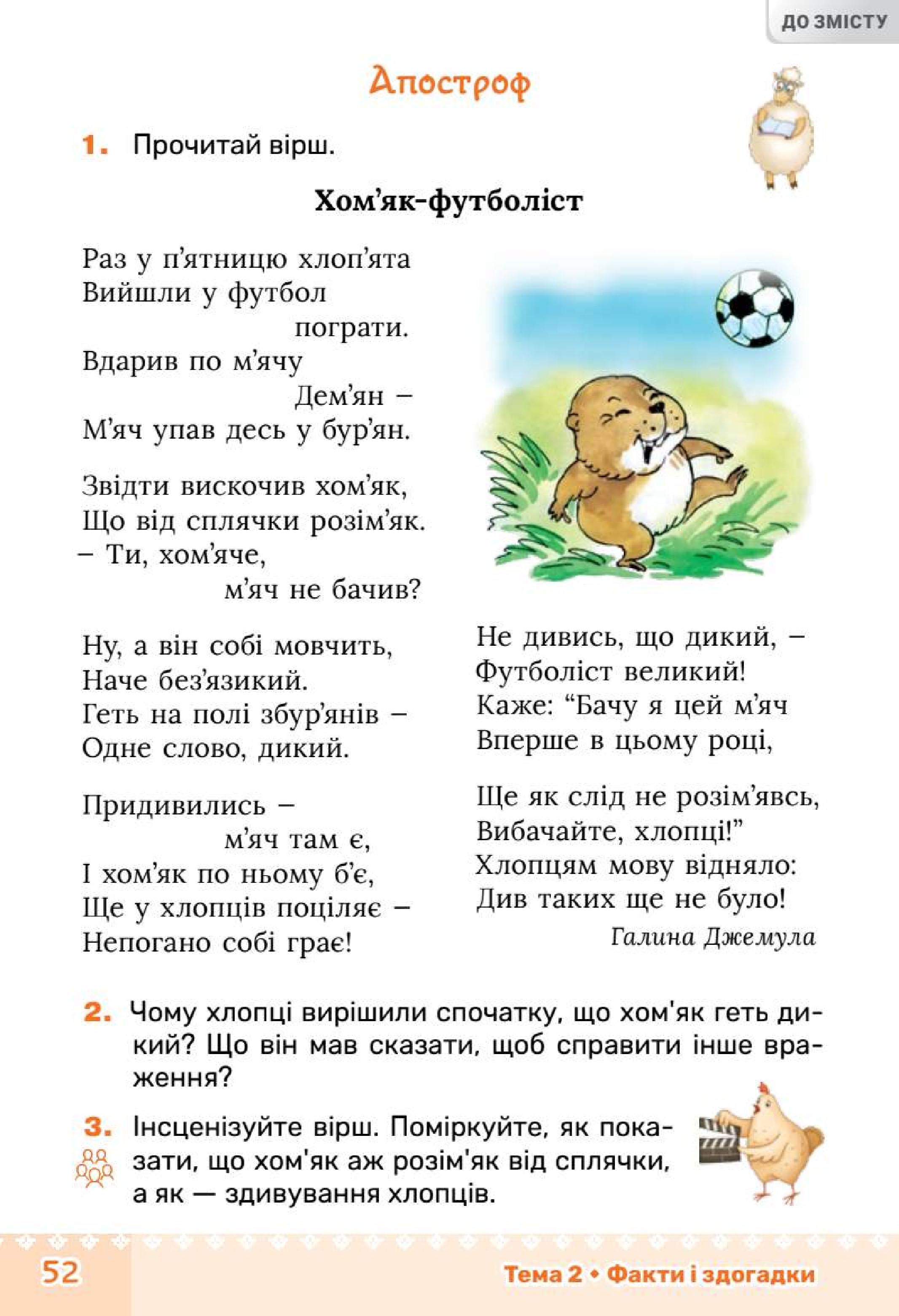 Мініатюра 52