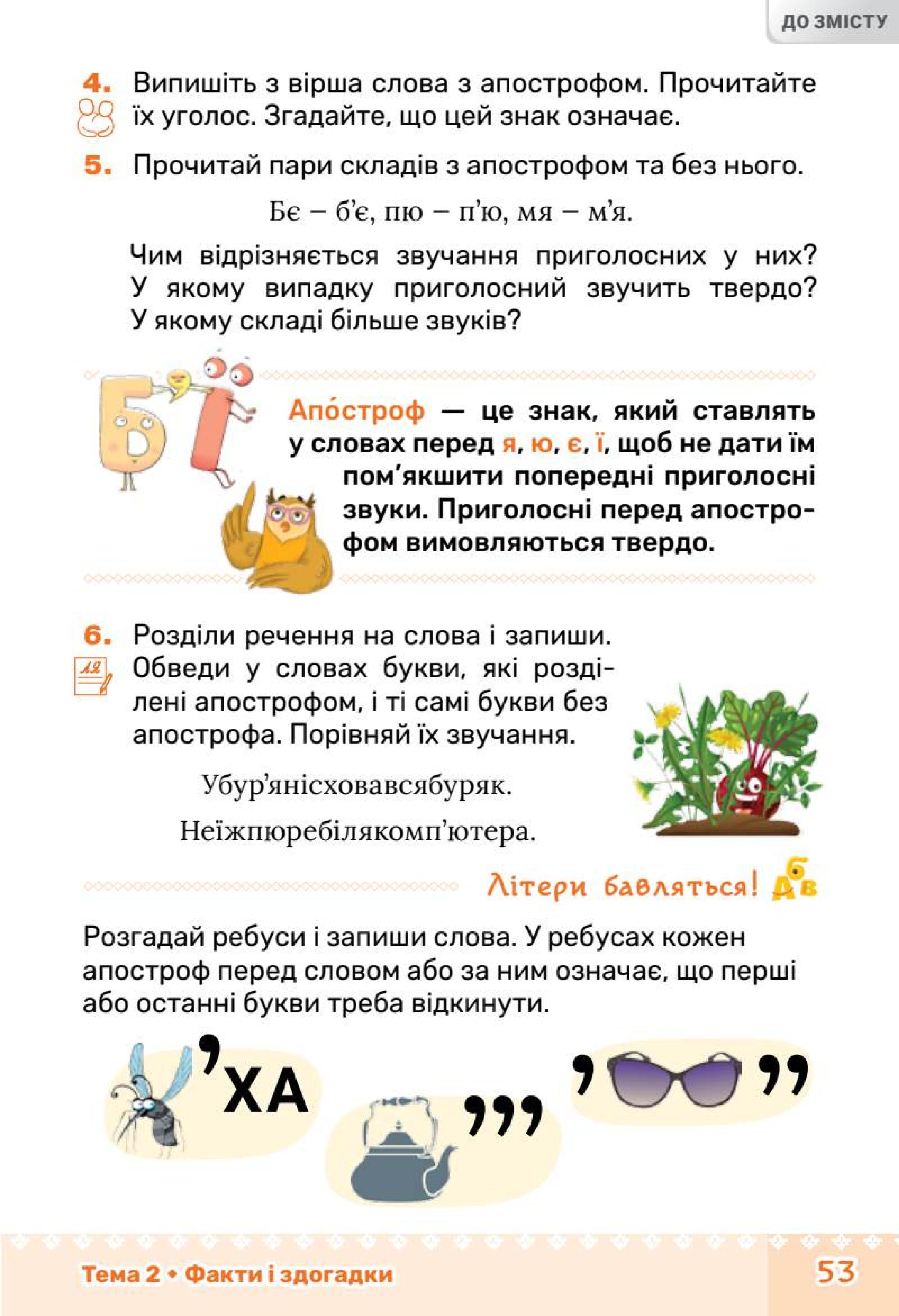 Мініатюра 53