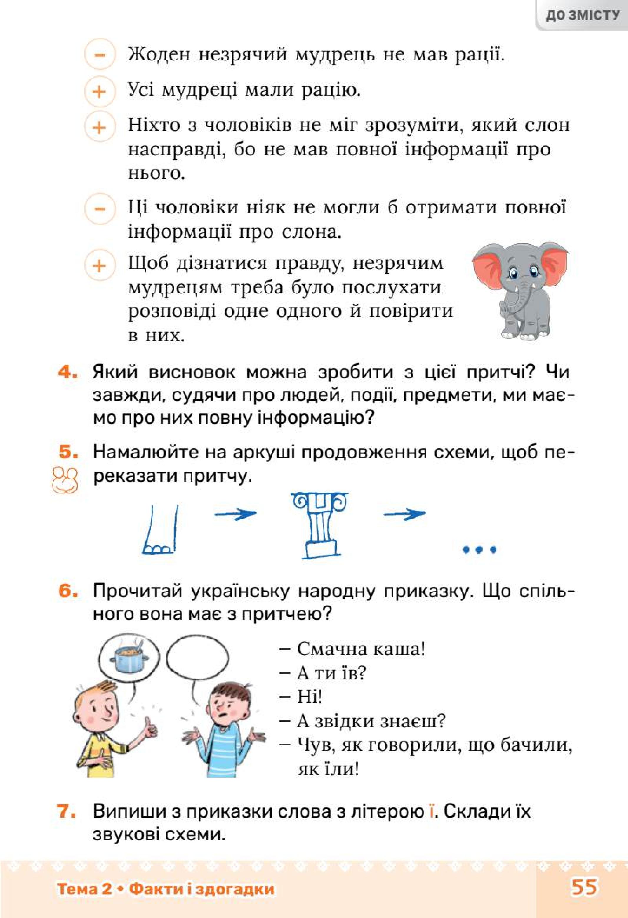 Мініатюра 55