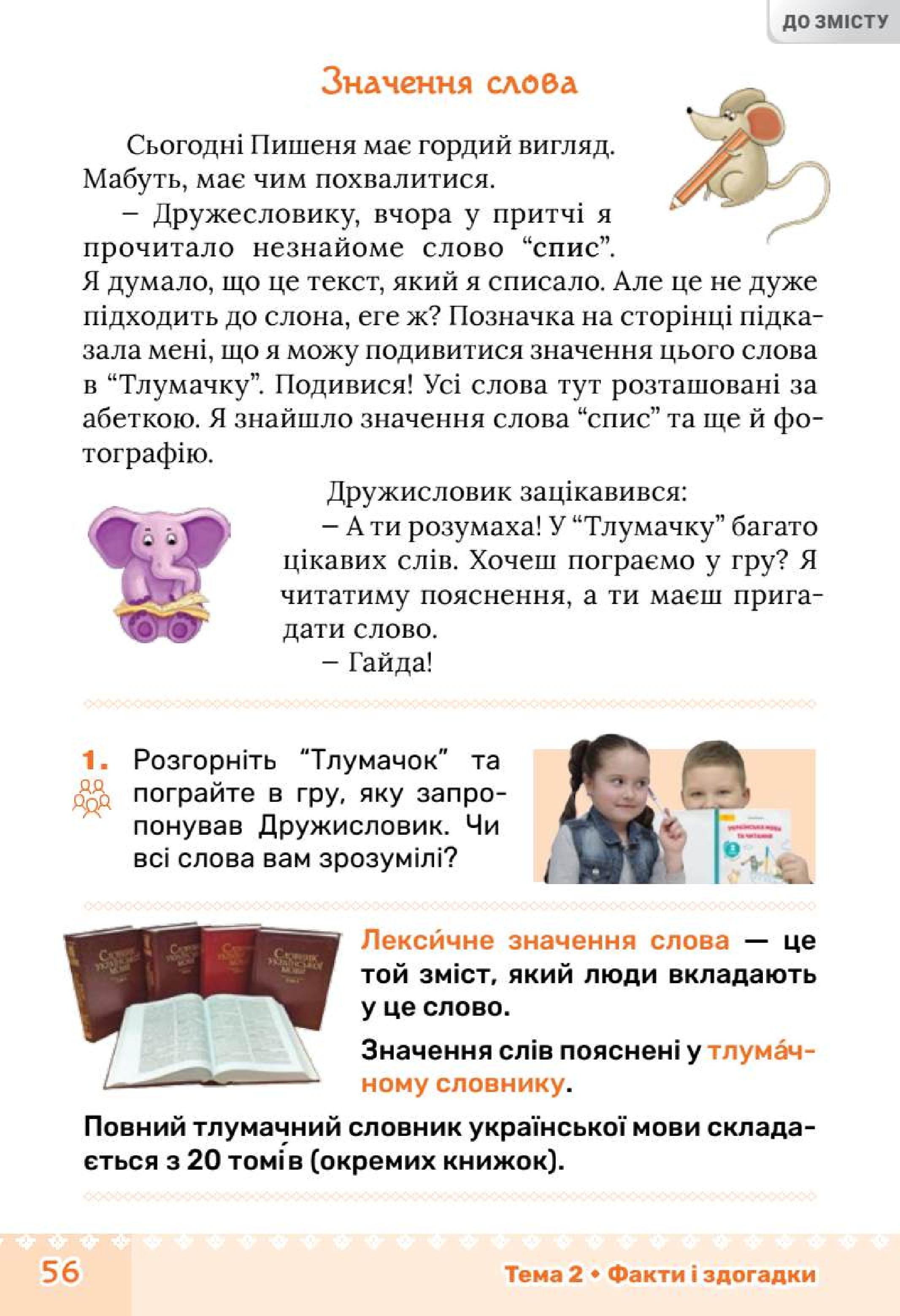 Мініатюра 56