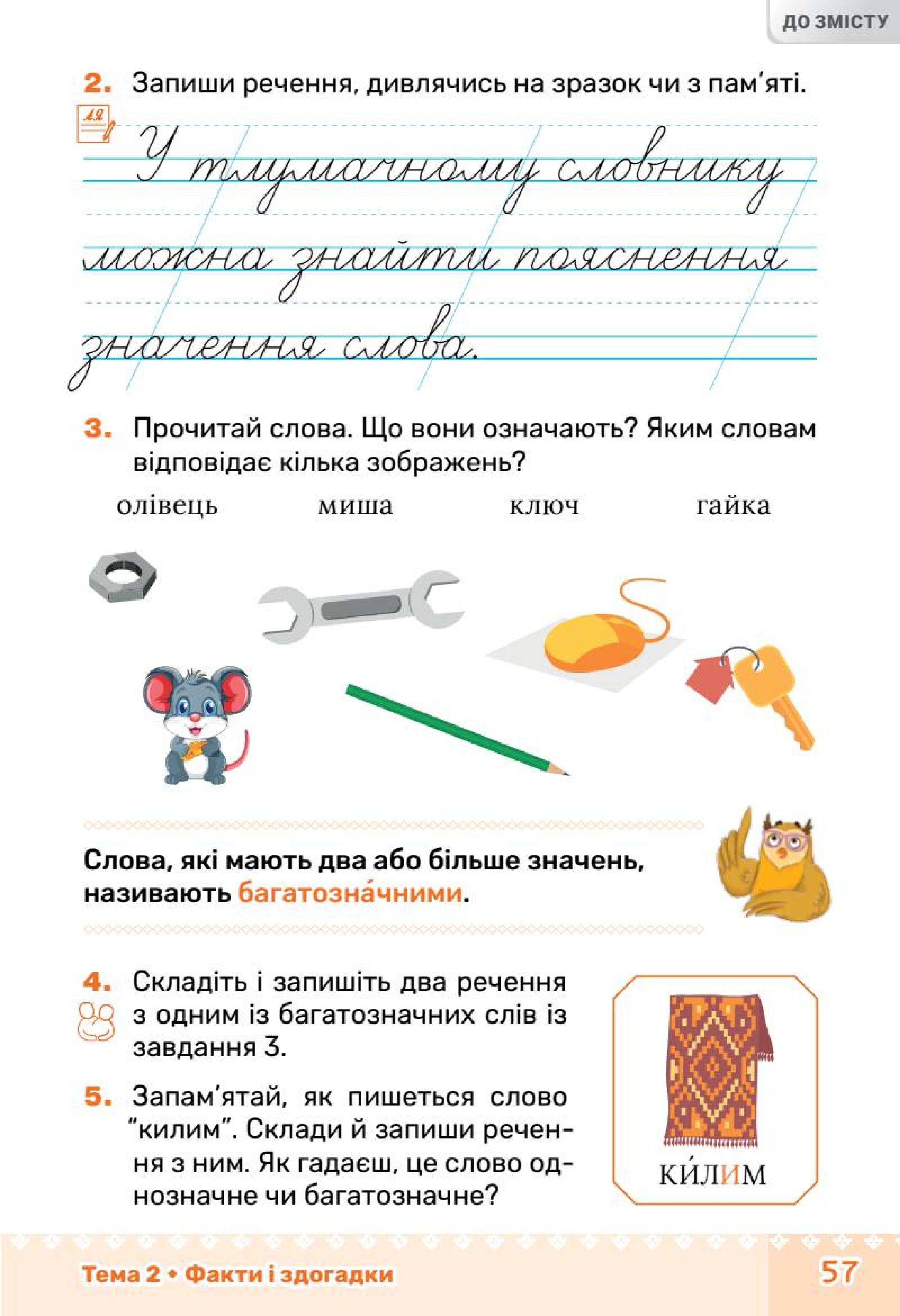 Мініатюра 57
