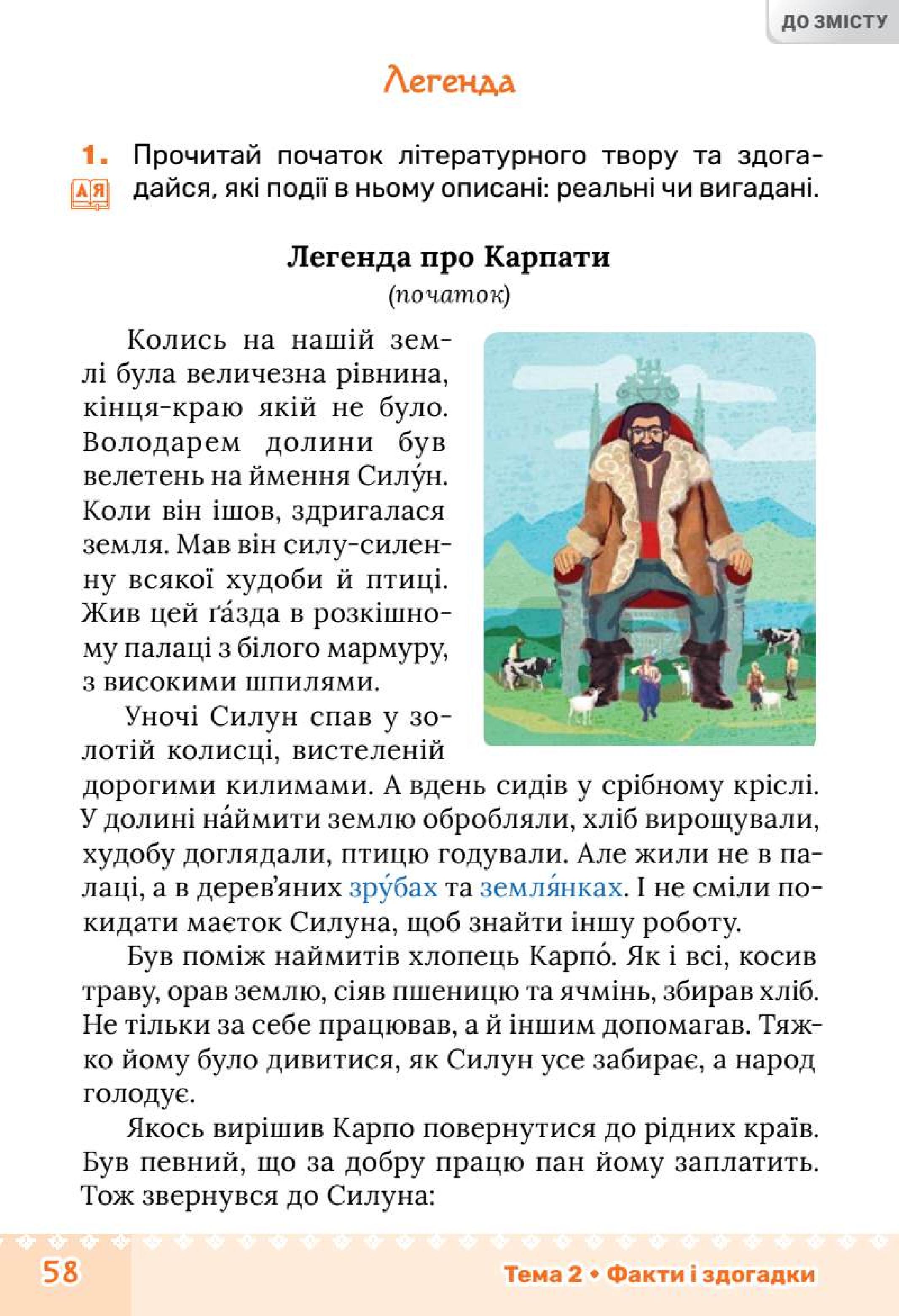 Мініатюра 58