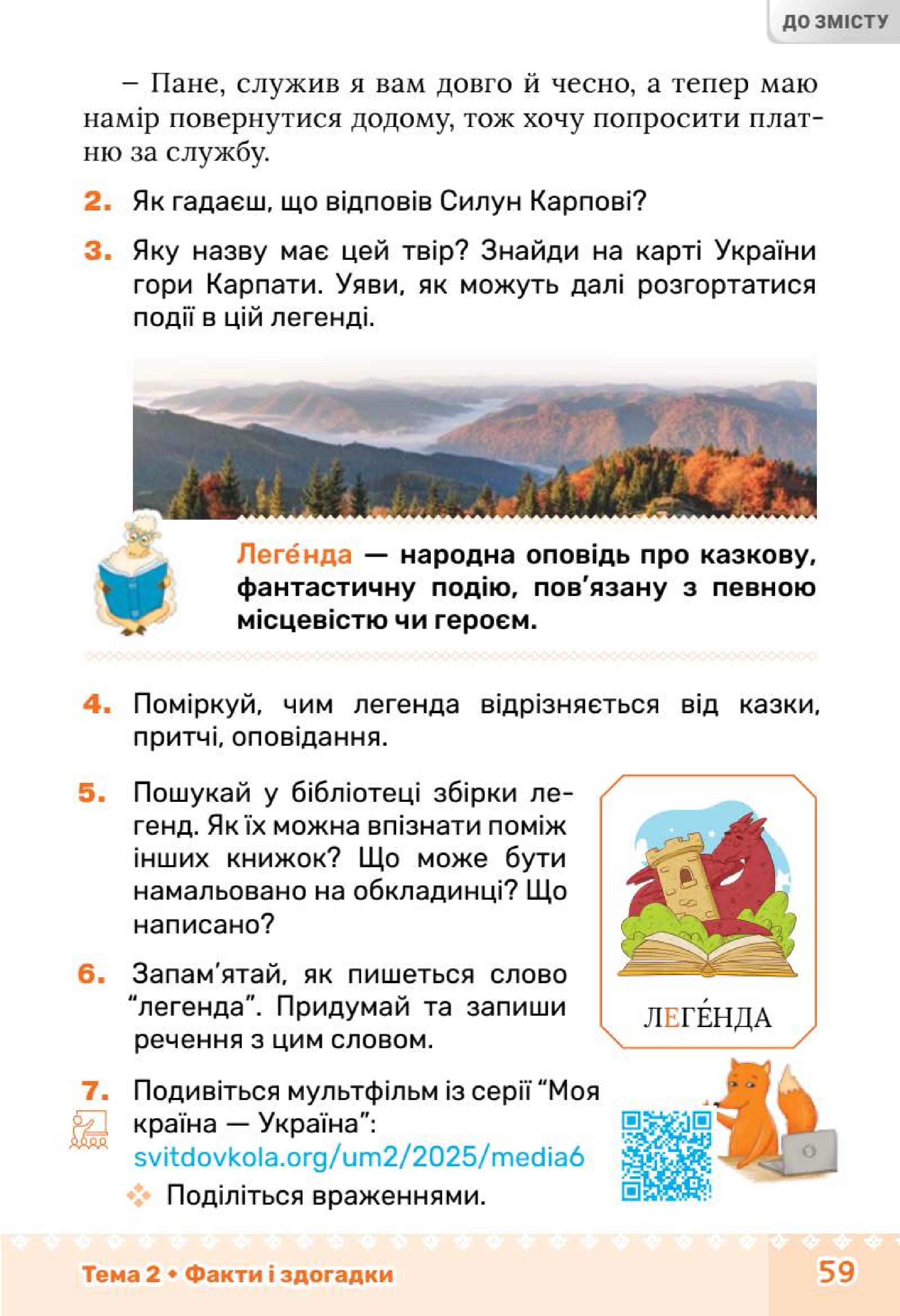 Мініатюра 59
