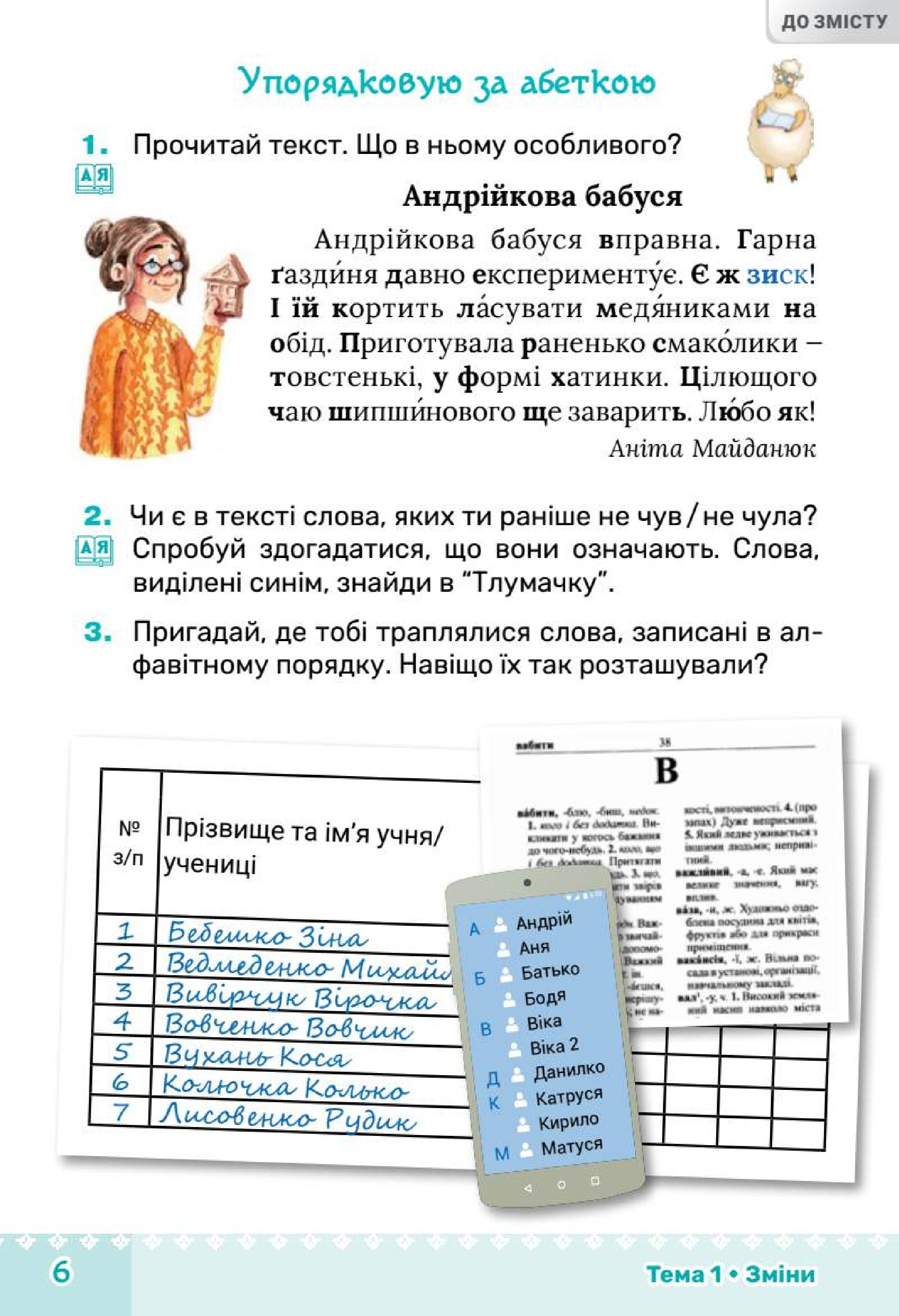 Мініатюра 6