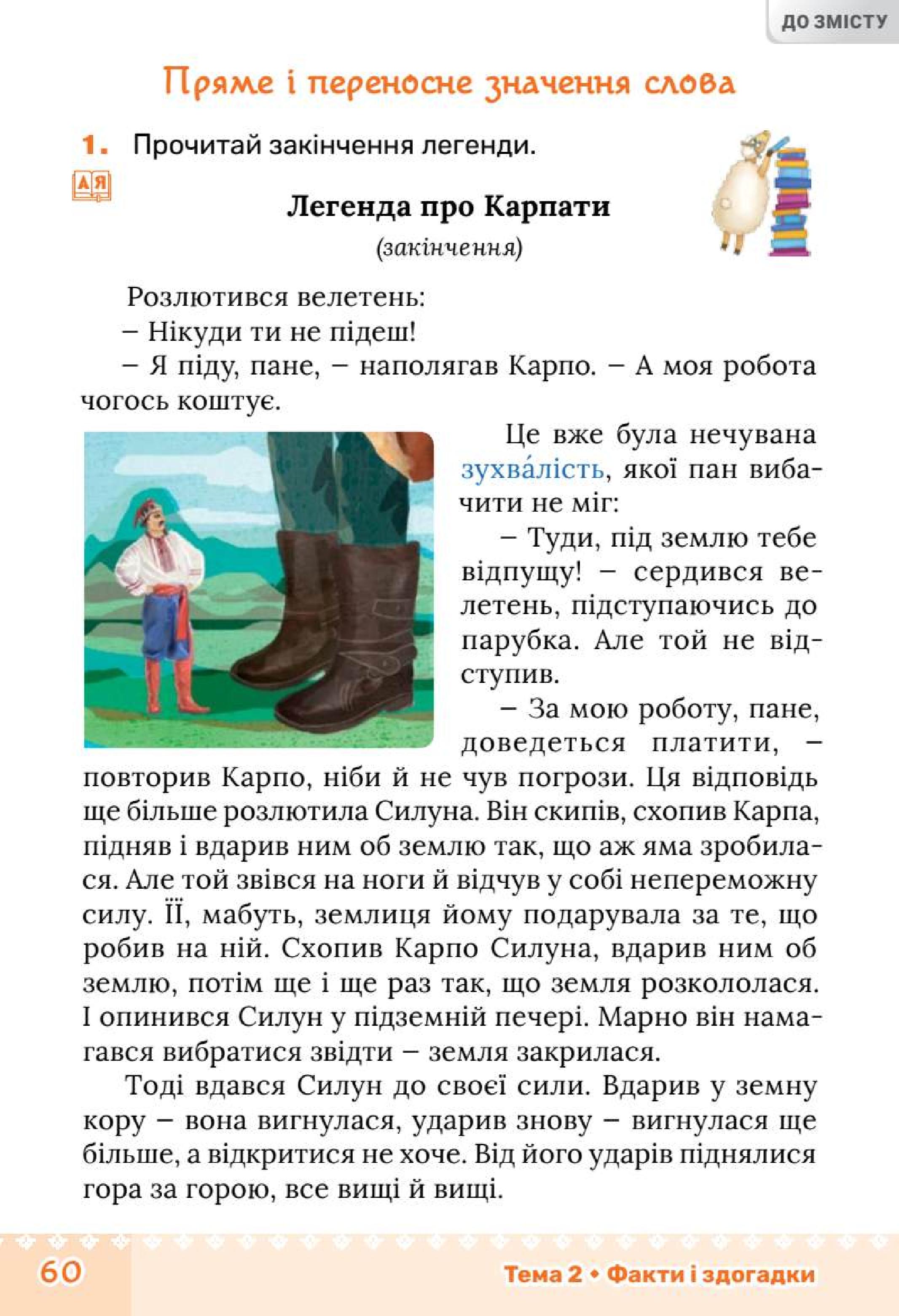 Мініатюра 60