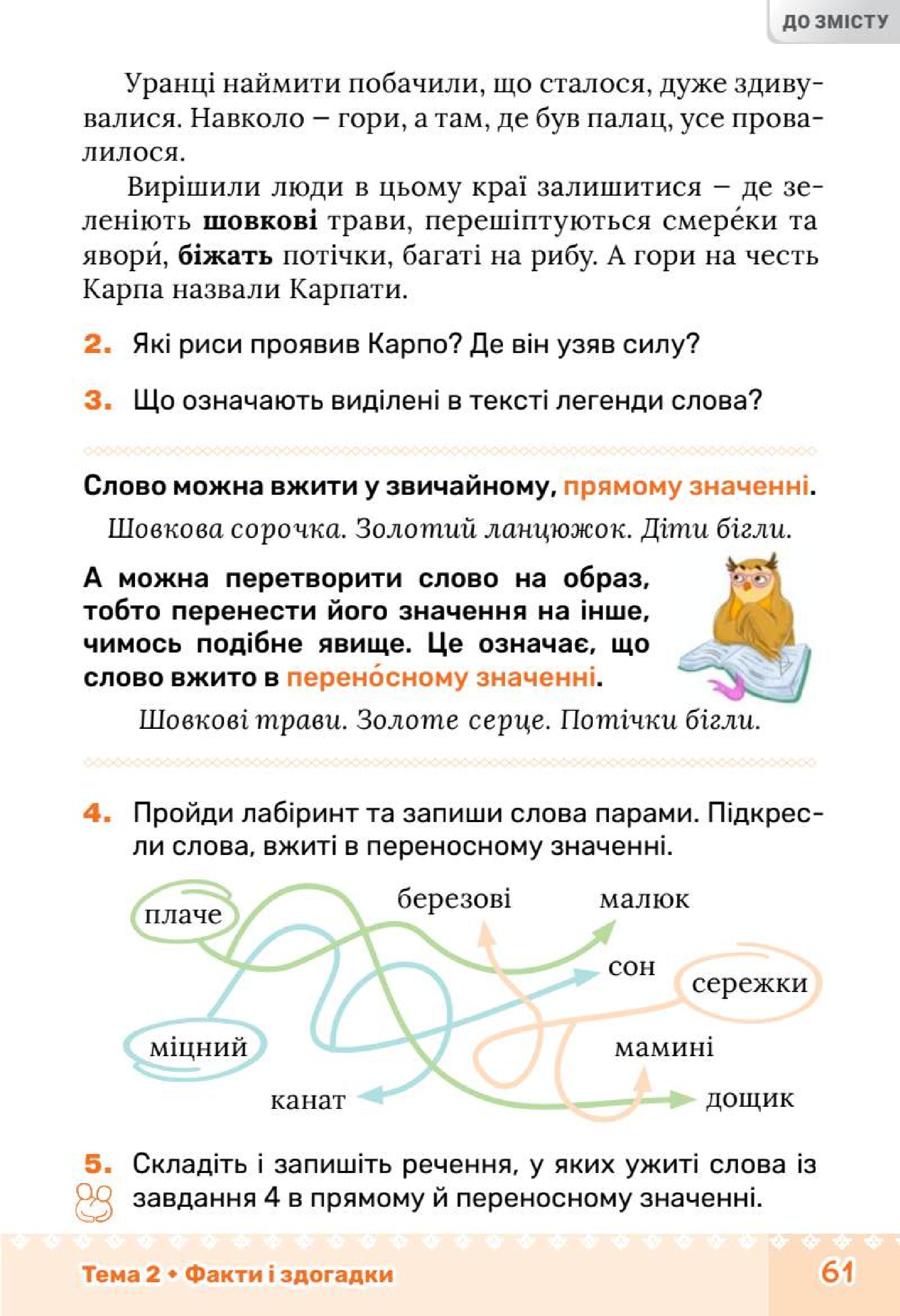 Мініатюра 61