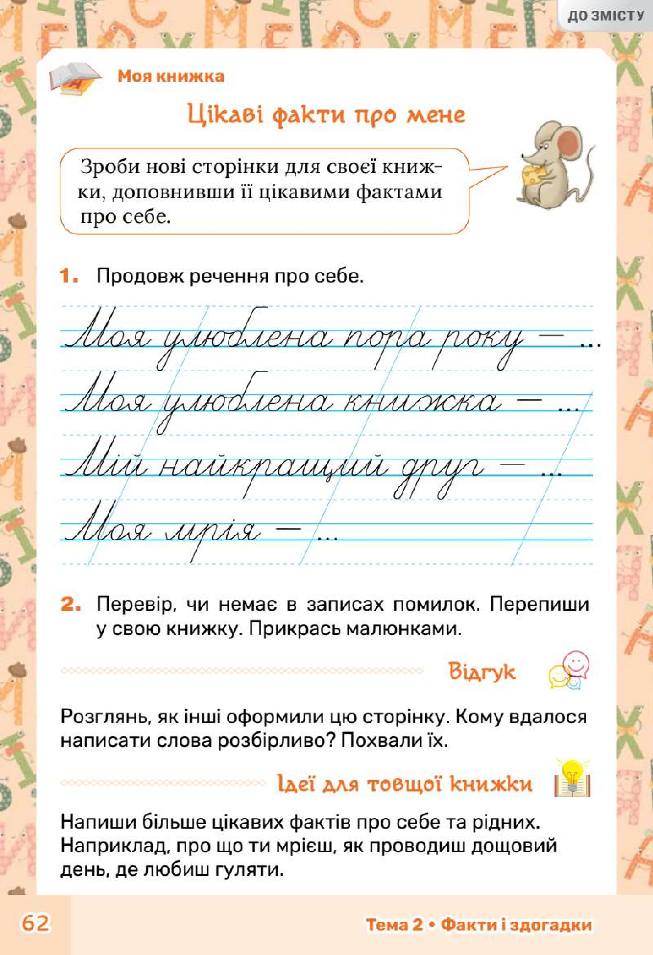 Мініатюра 62