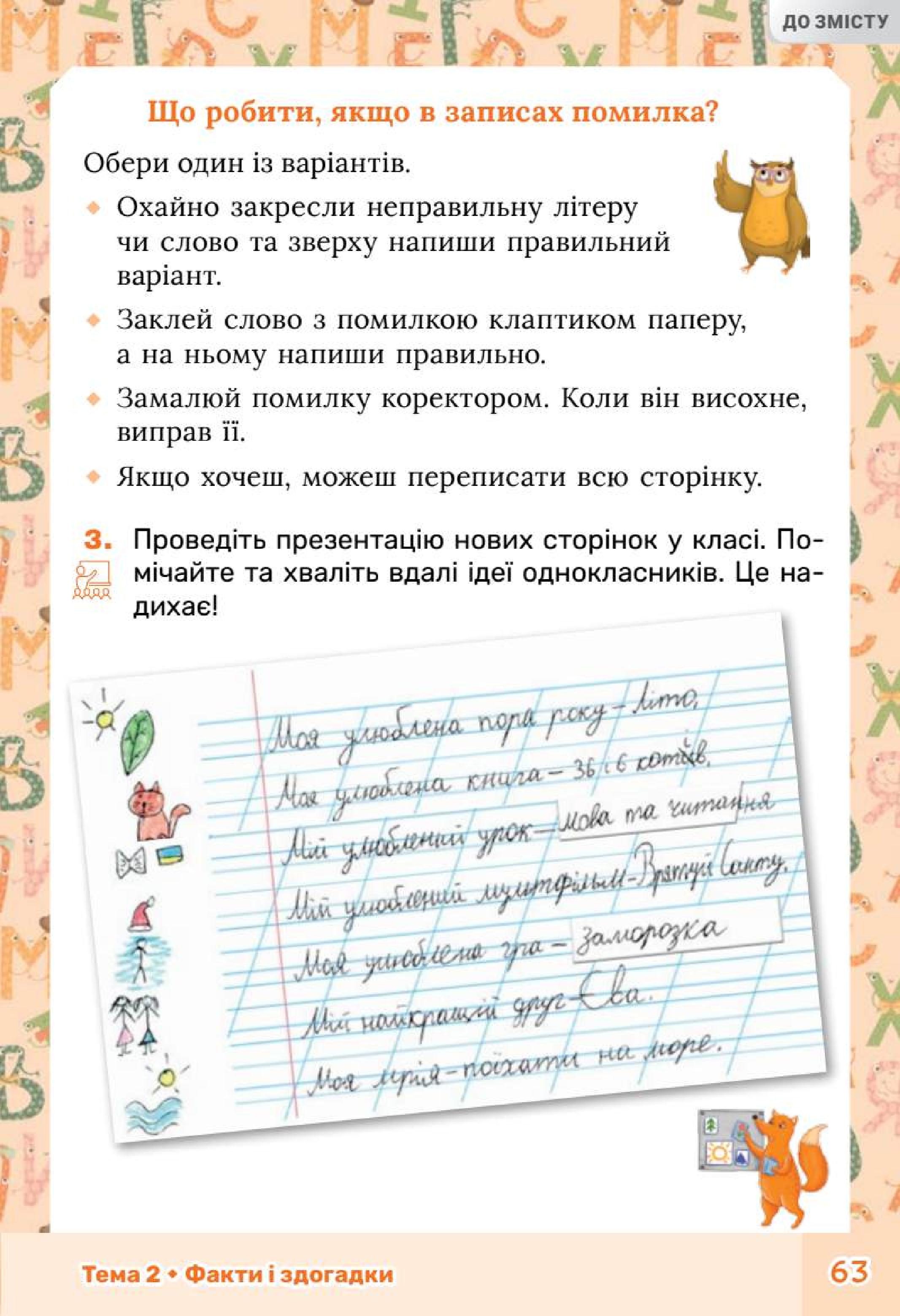 Мініатюра 63
