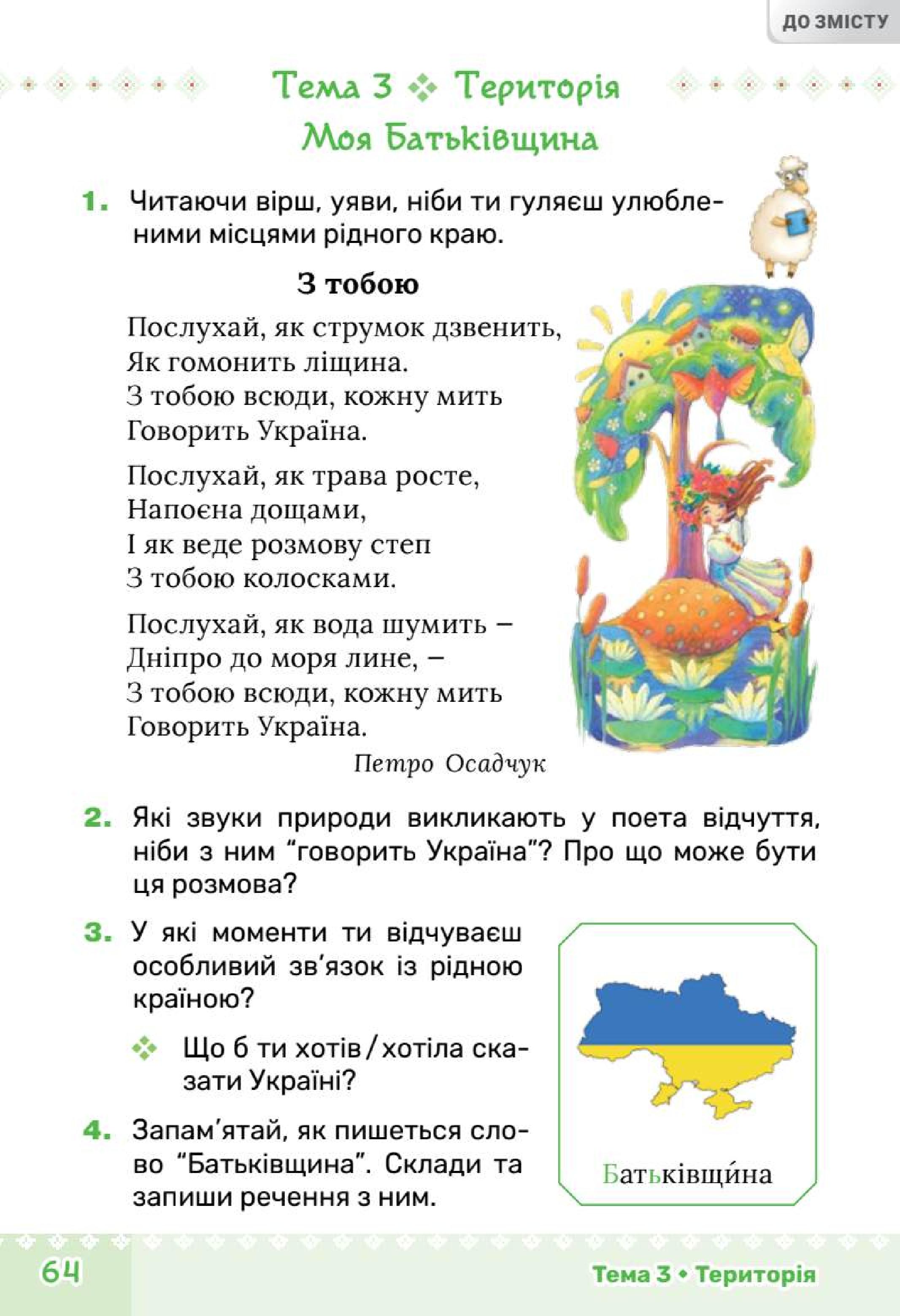 Мініатюра 64