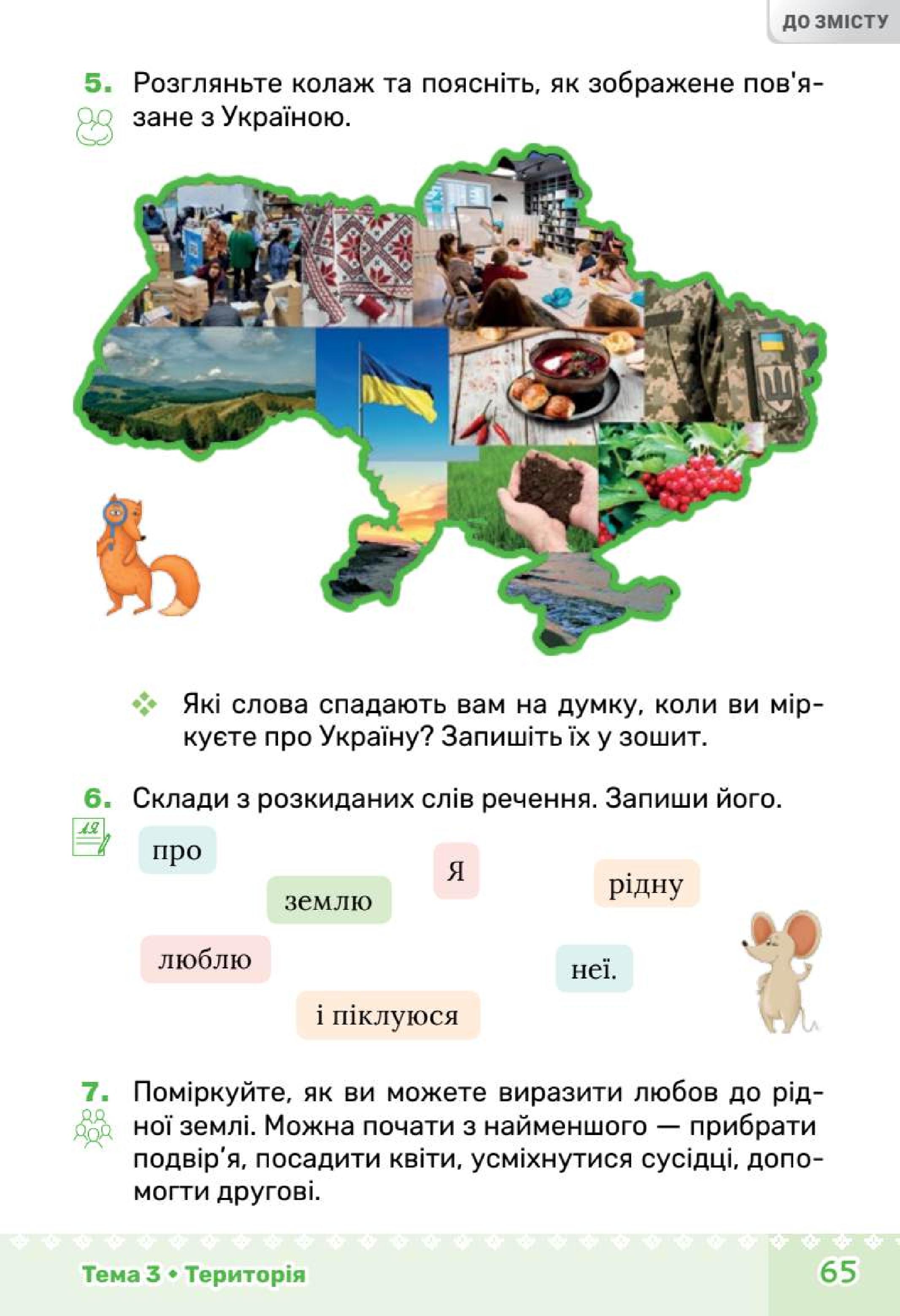 Мініатюра 65