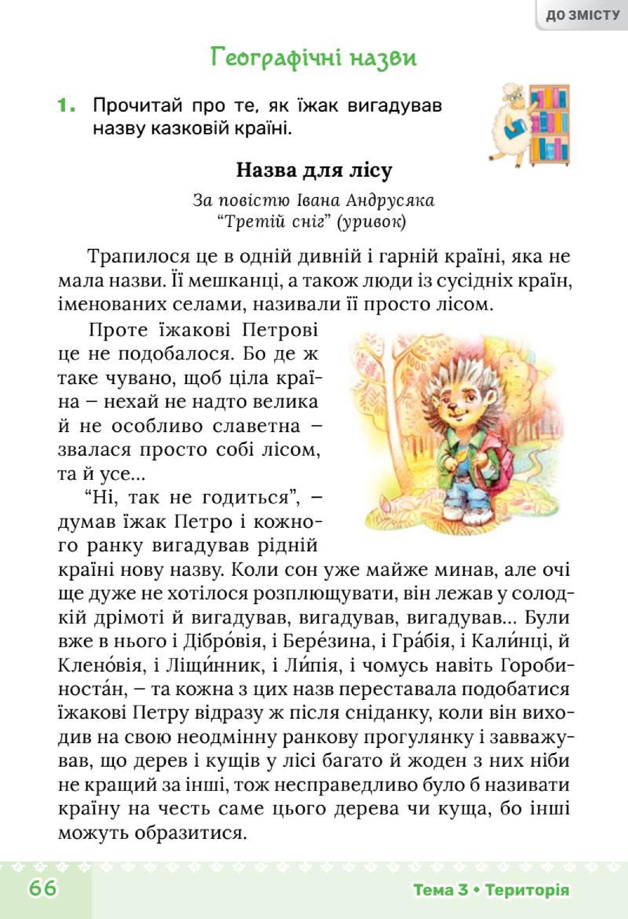 Мініатюра 66