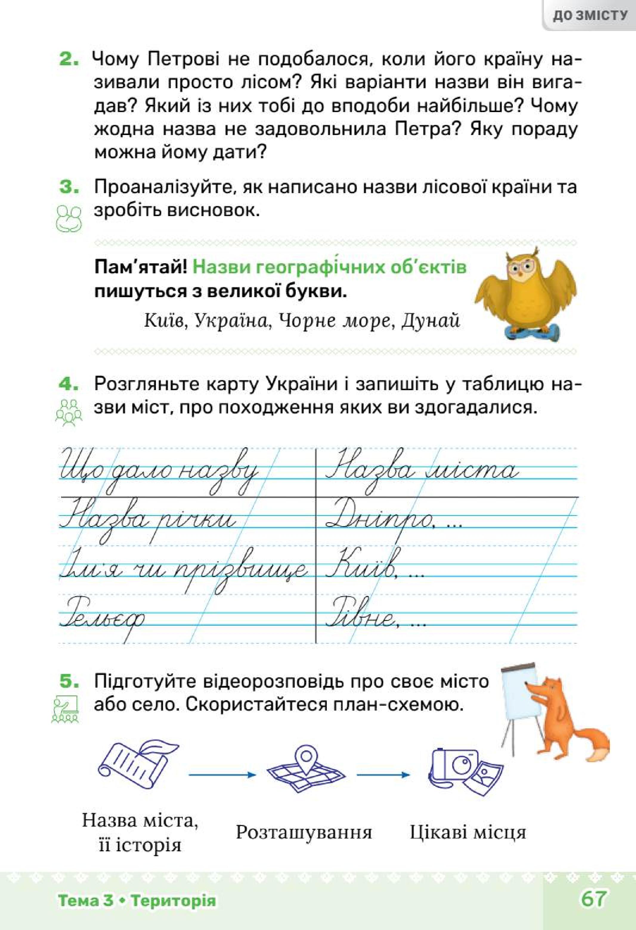 Мініатюра 67
