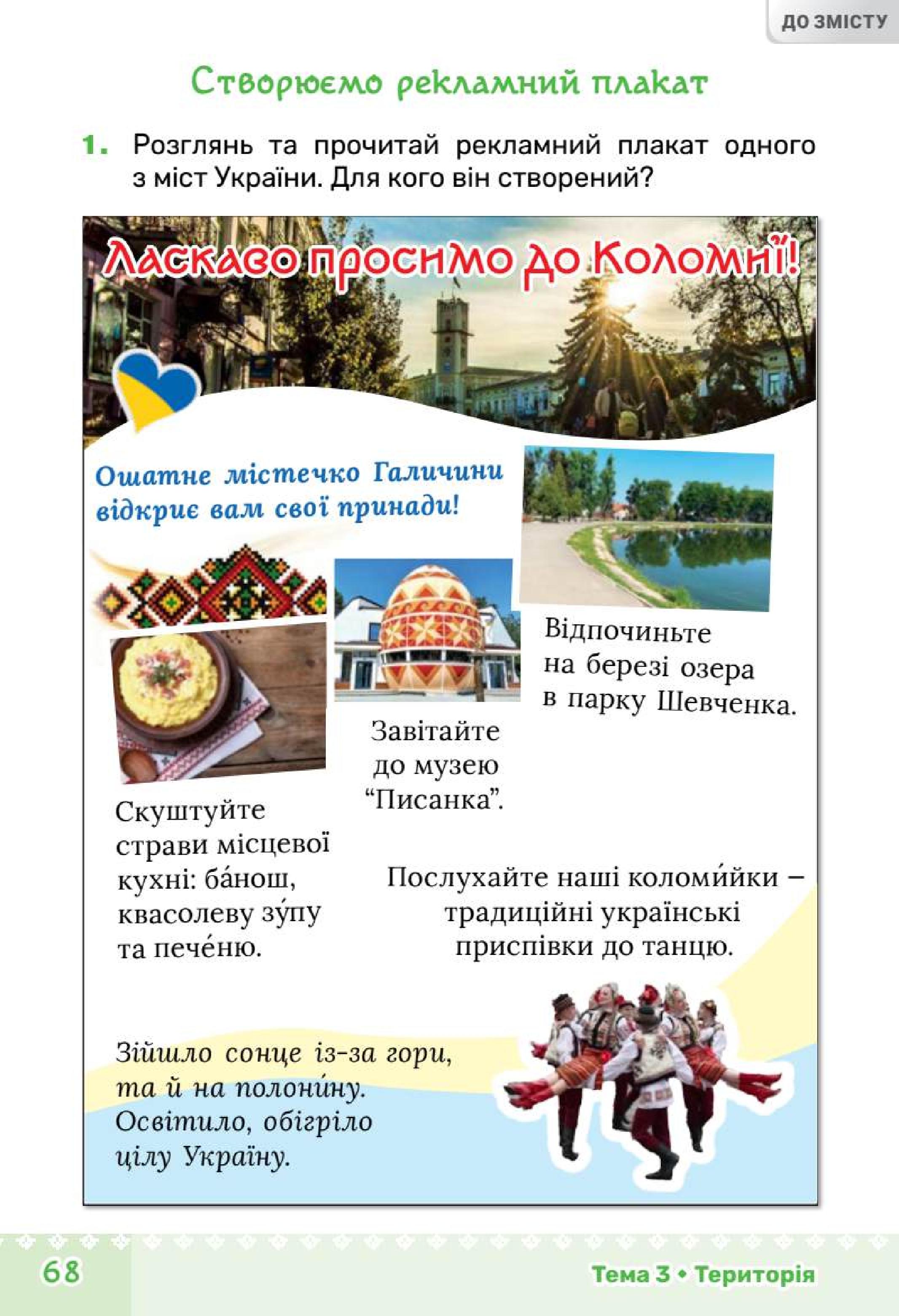Мініатюра 68
