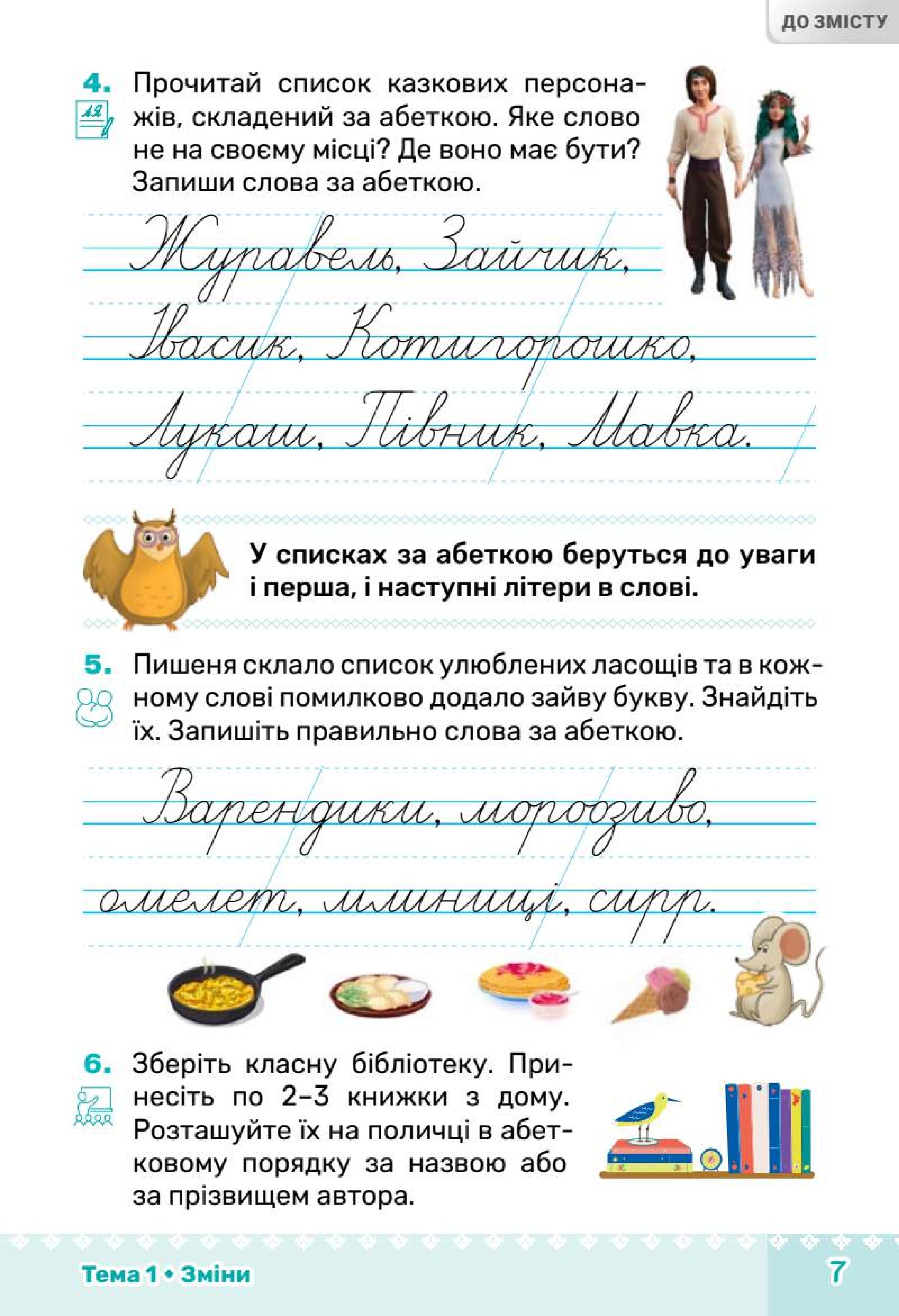 Мініатюра 7