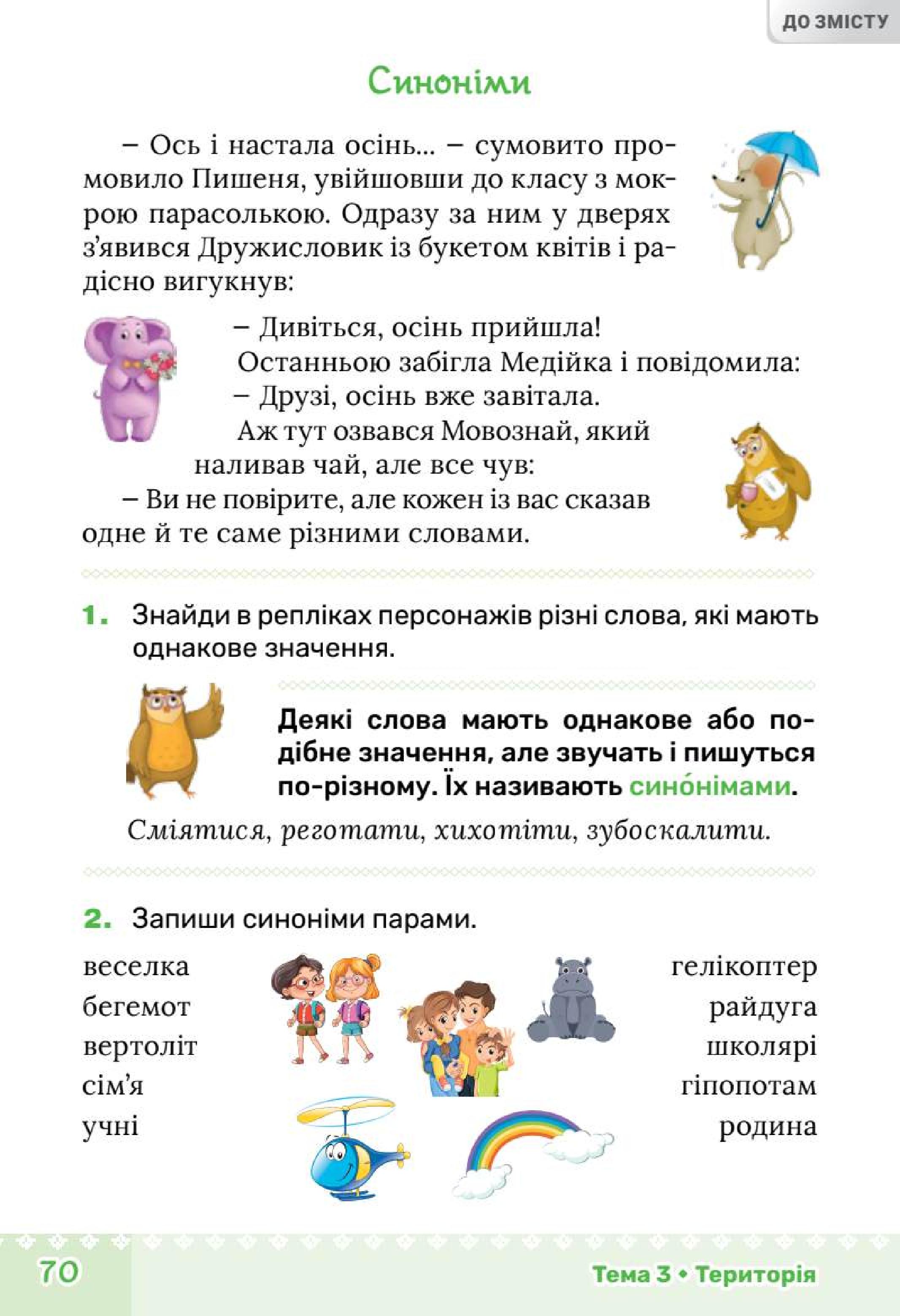 Мініатюра 70
