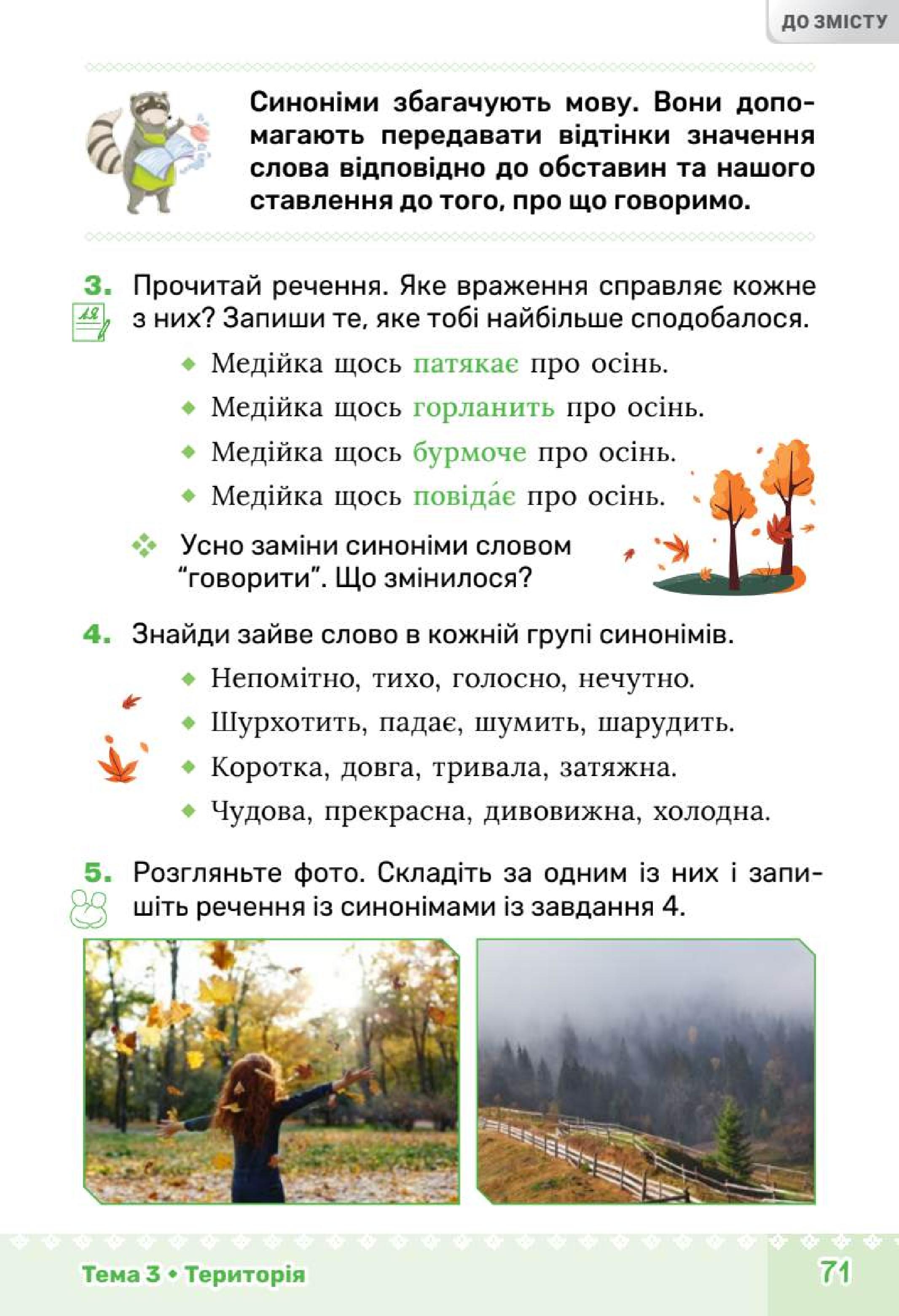 Мініатюра 71