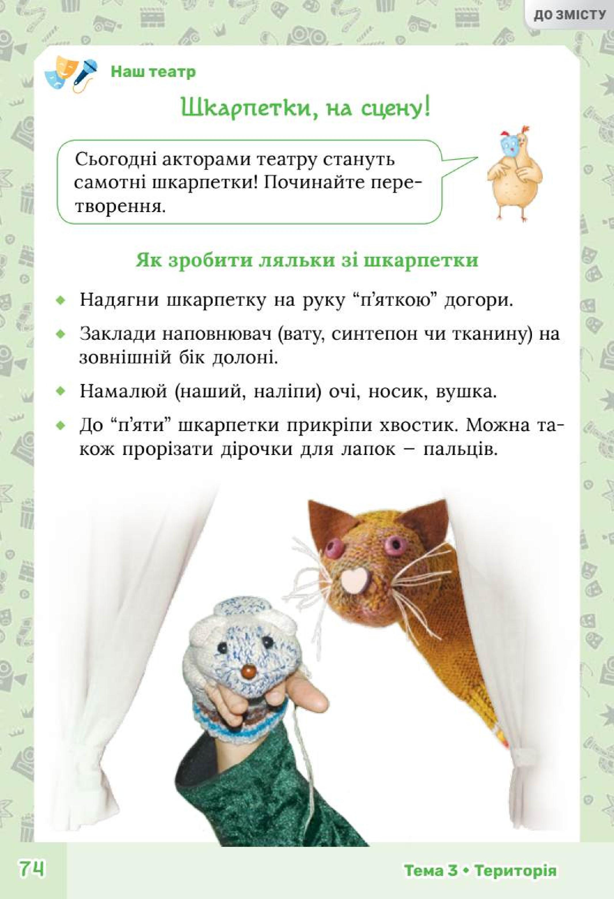 Мініатюра 74