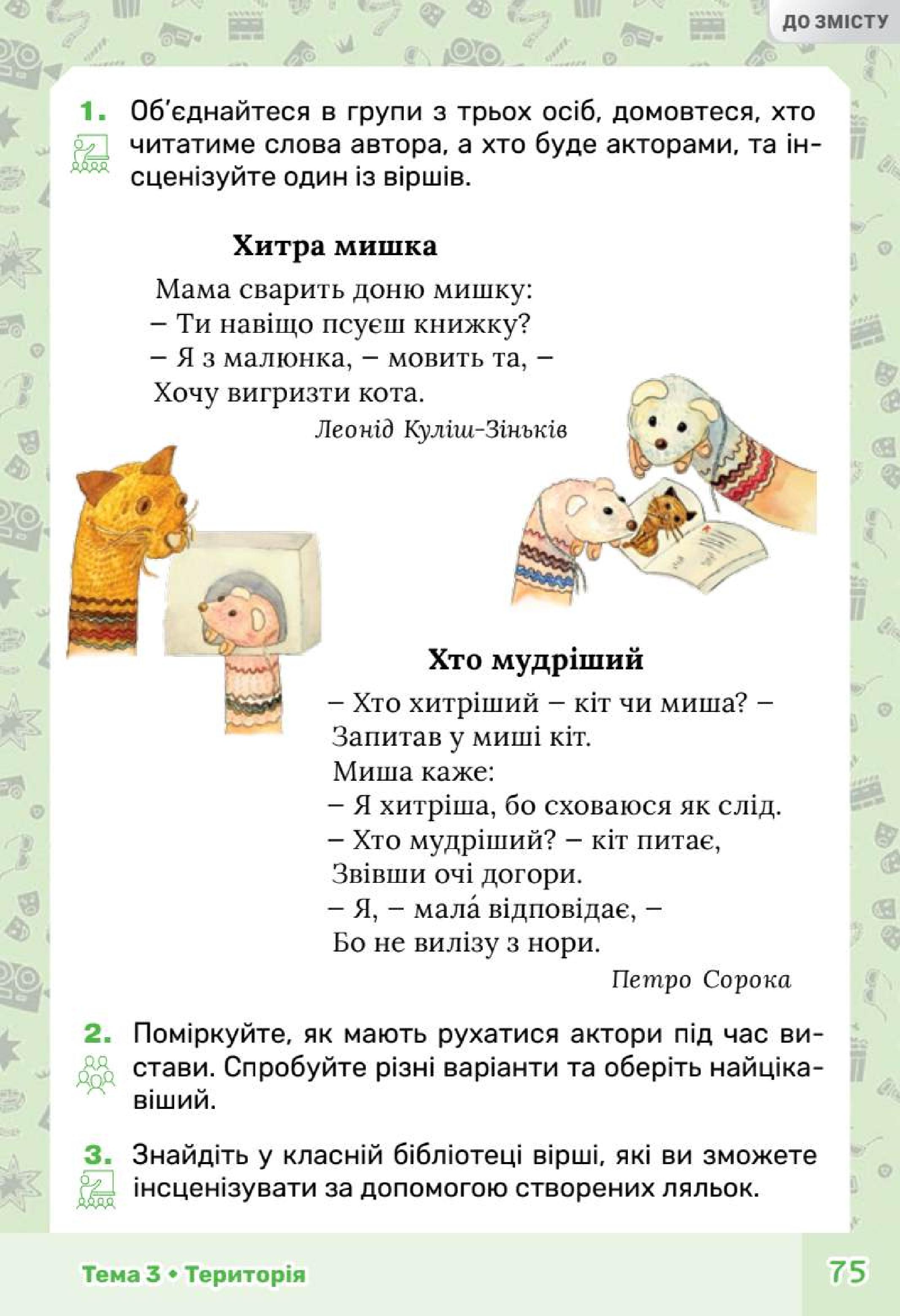 Мініатюра 75