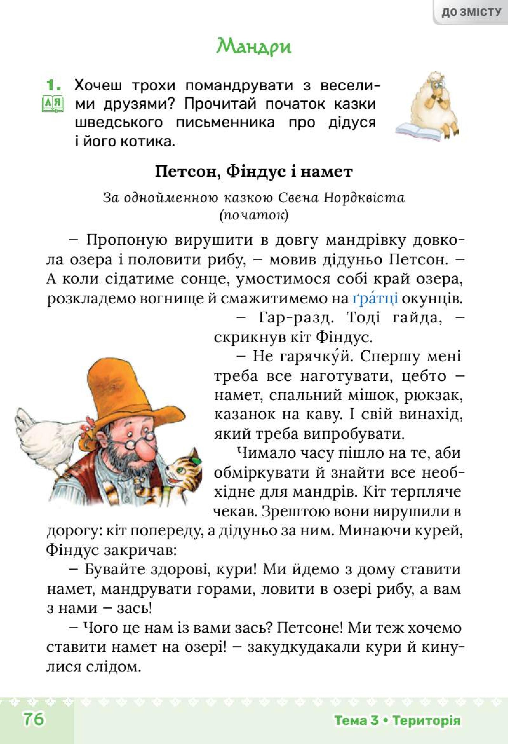 Мініатюра 76