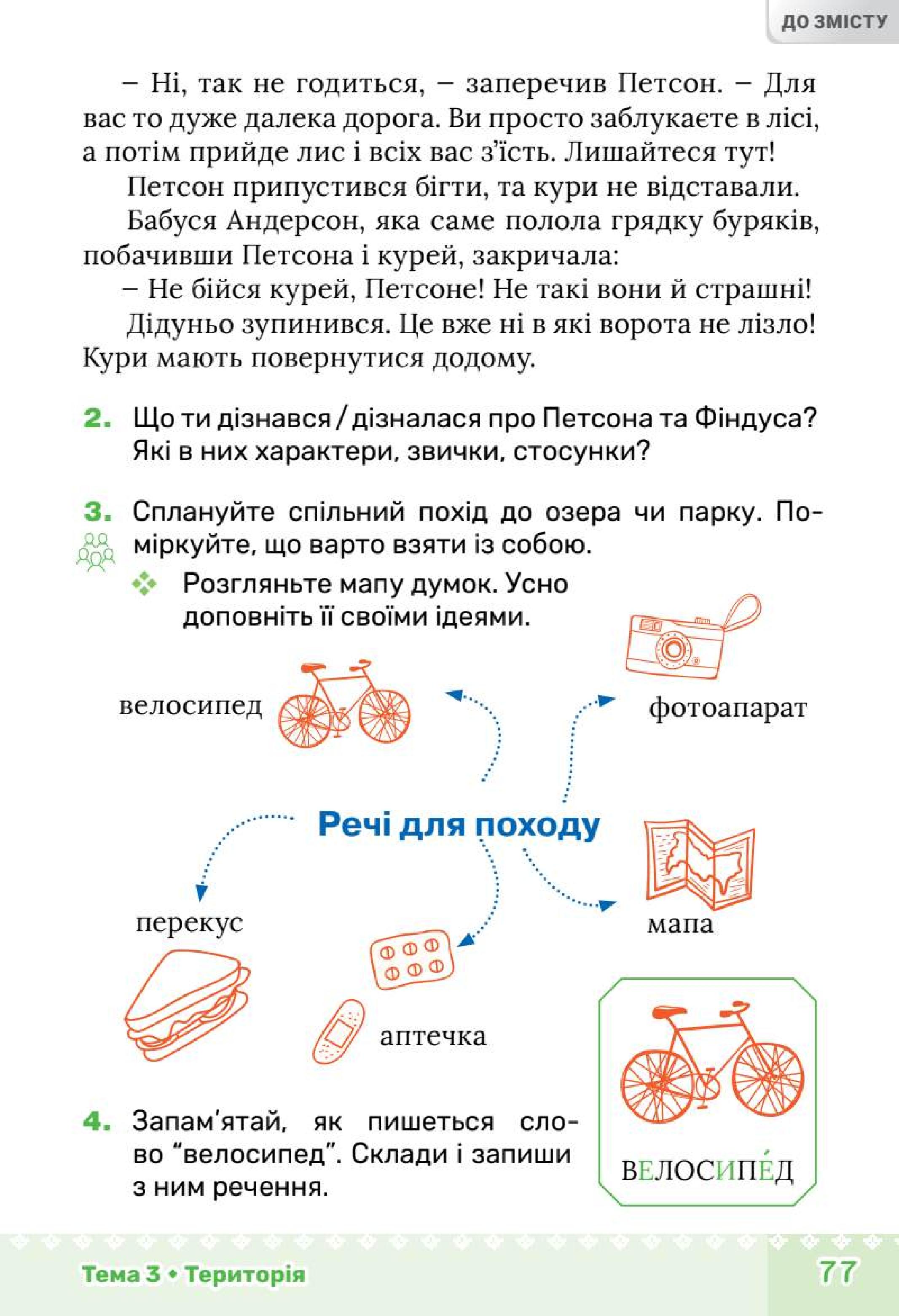Мініатюра 77
