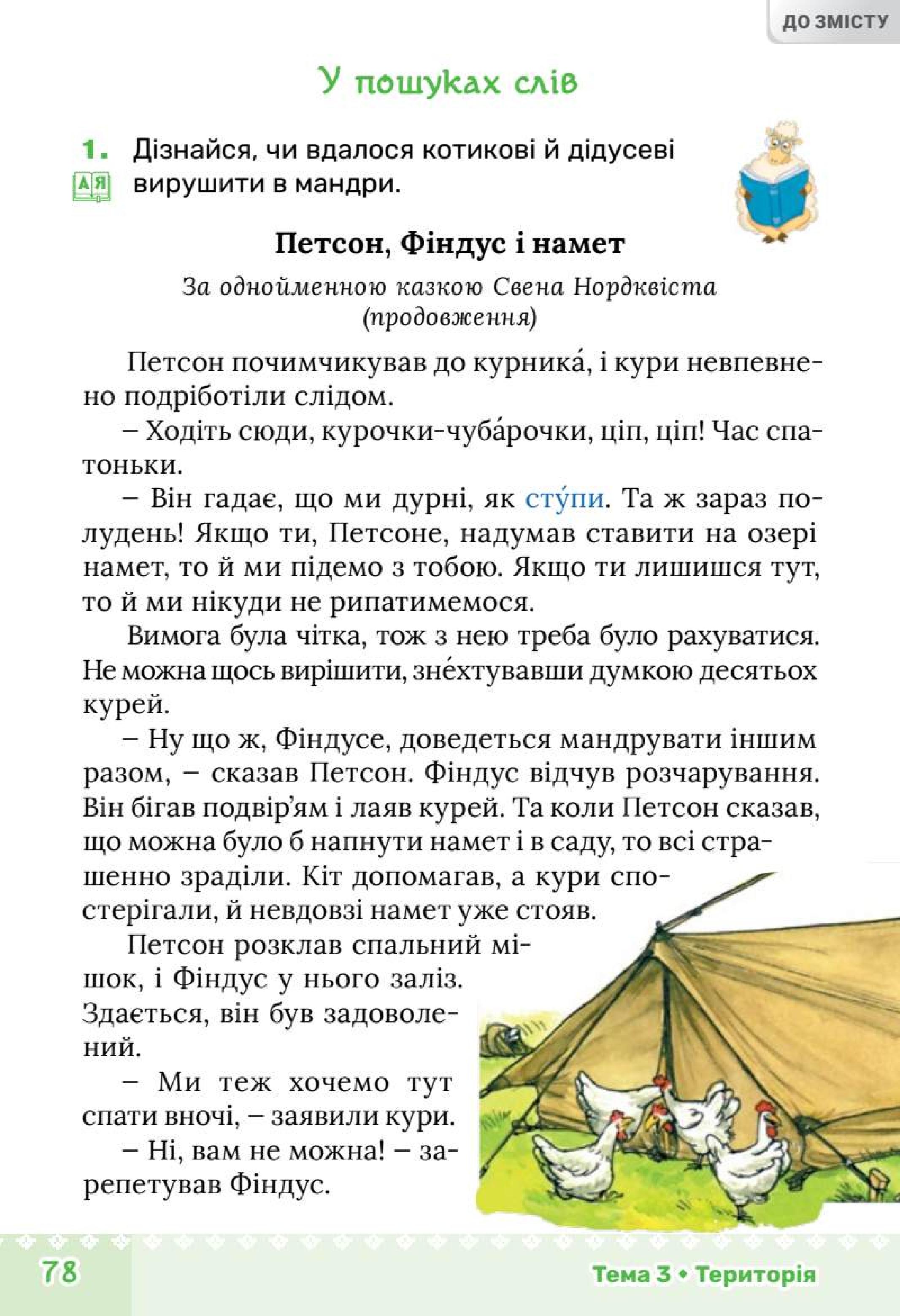 Мініатюра 78