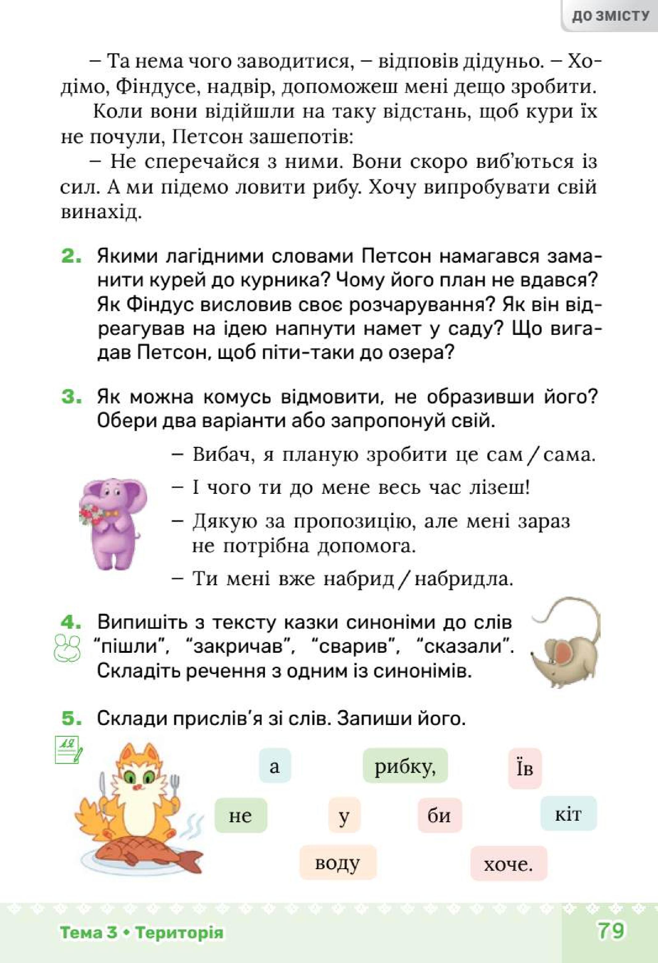 Мініатюра 79