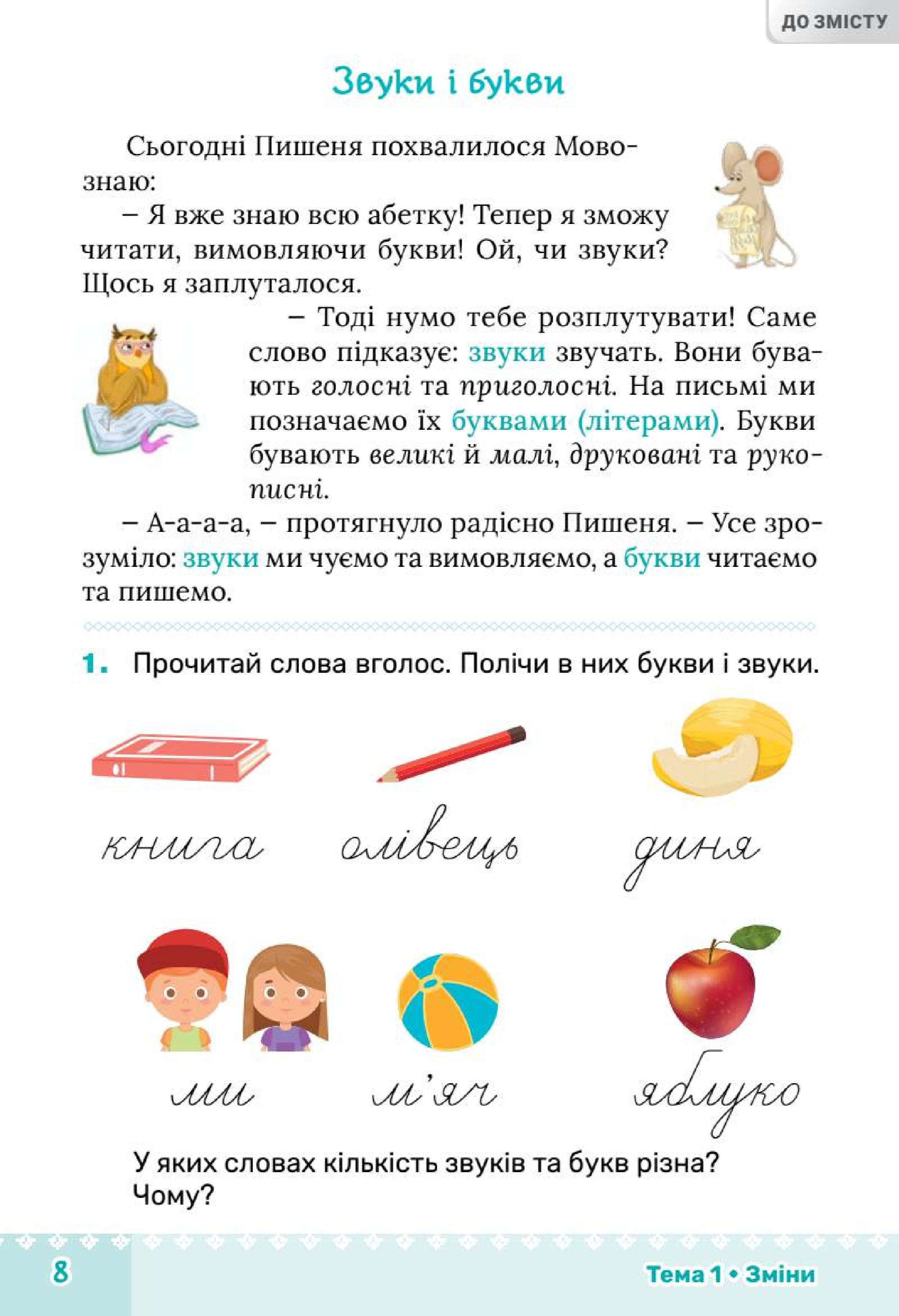 Мініатюра 8