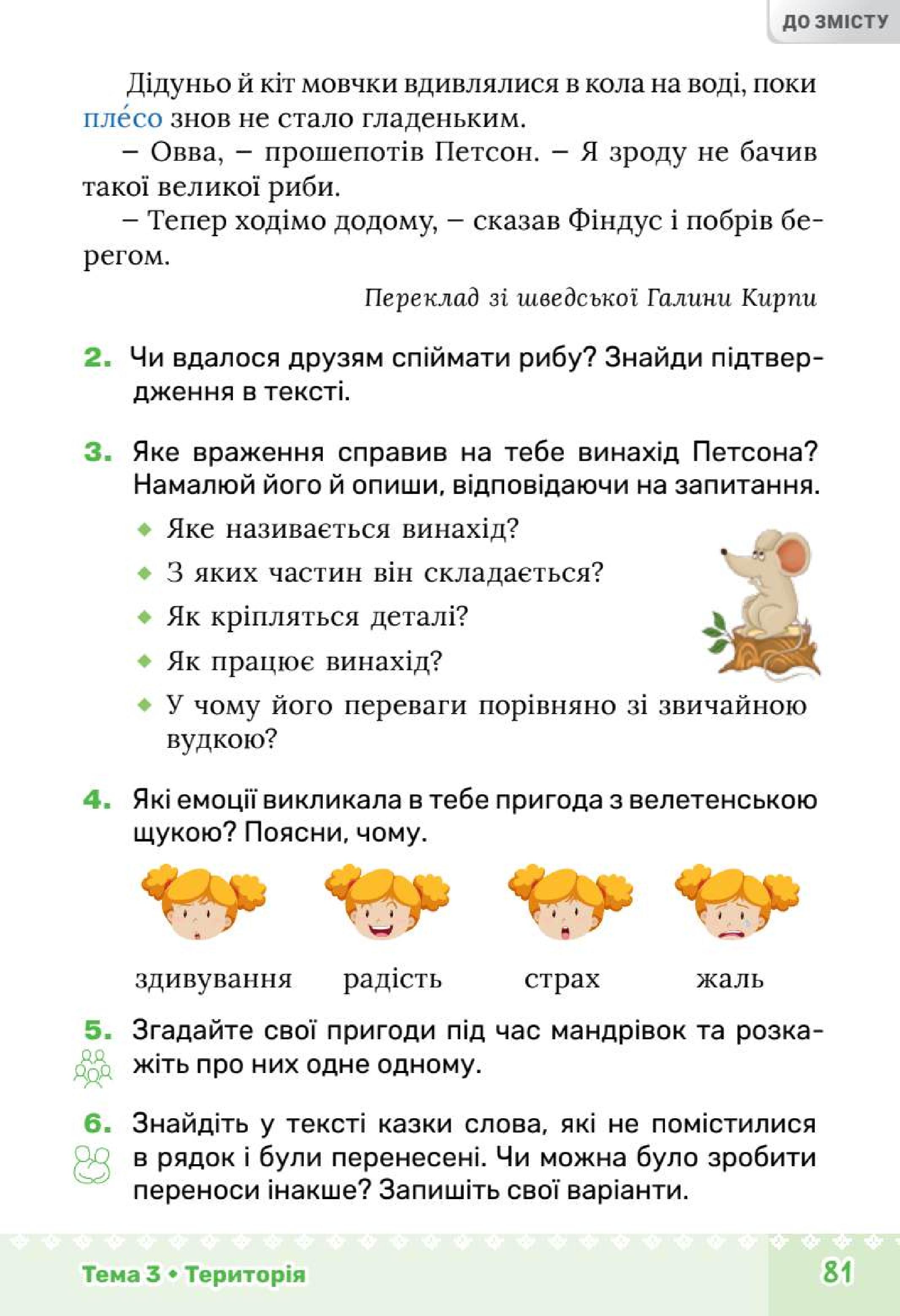 Мініатюра 81